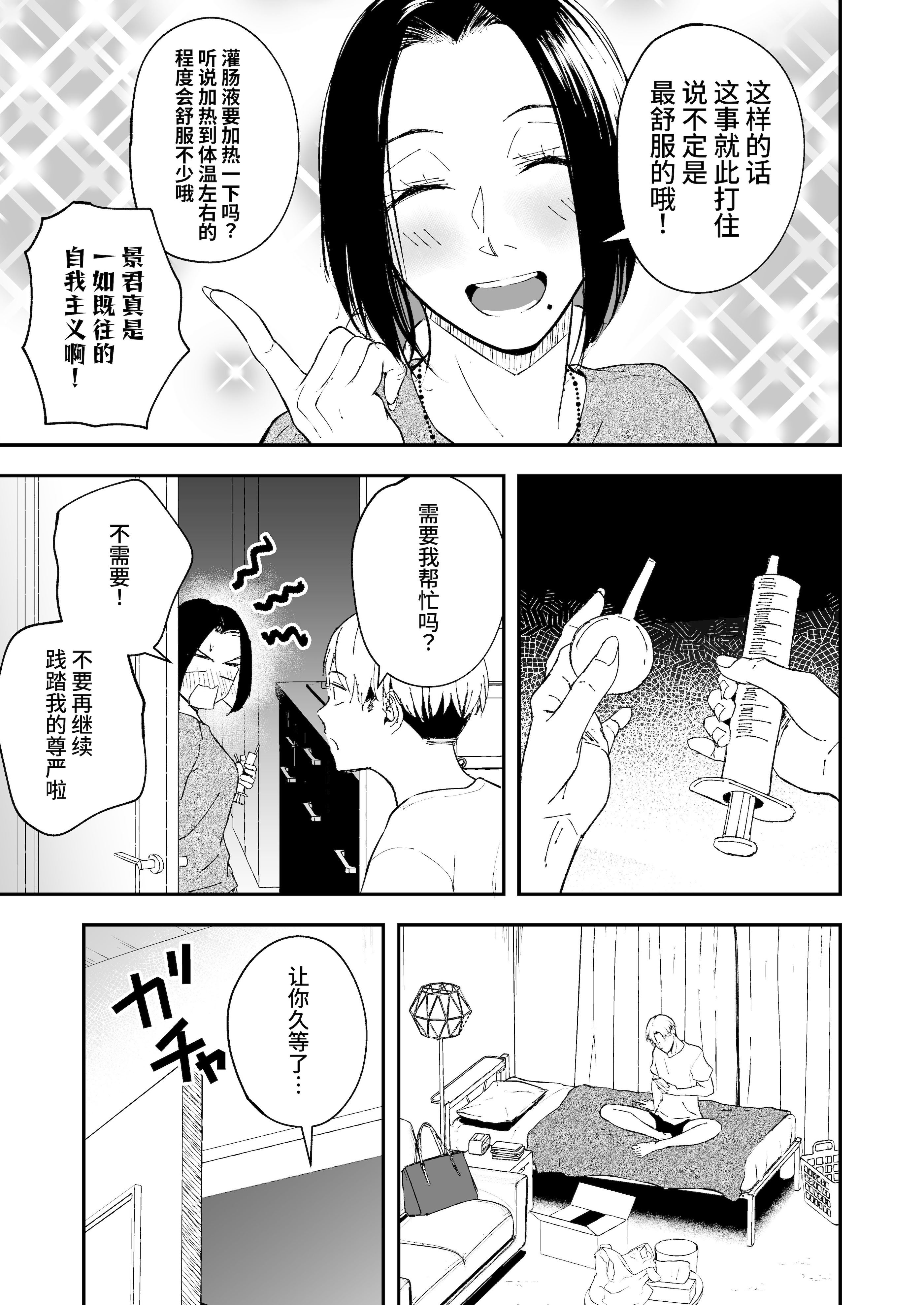 [多摩尾庵 (たまび)] 寝耳へ恋の果報 ～人を弄らば穴二つ～ [中国翻訳] [DL版]