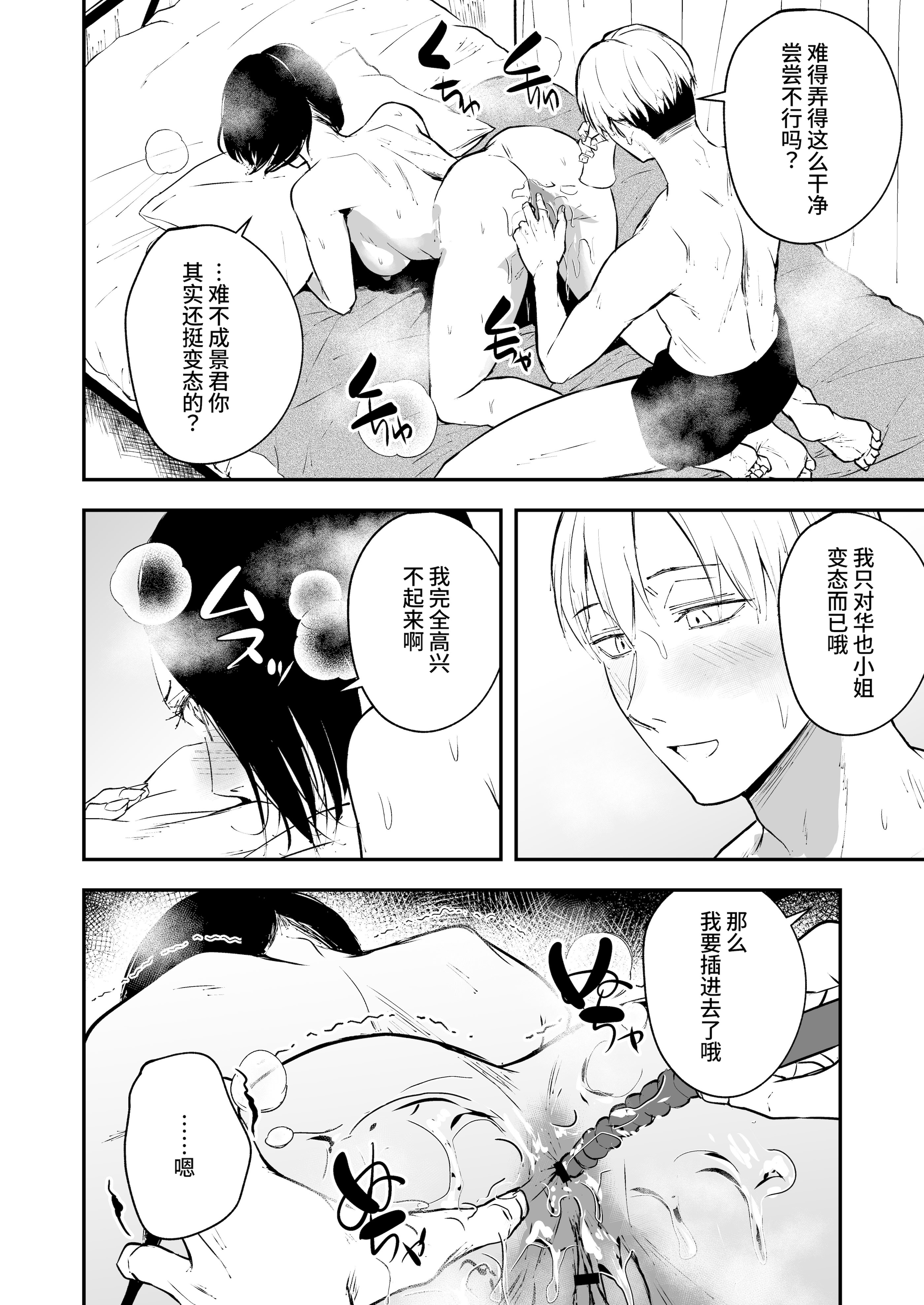 [多摩尾庵 (たまび)] 寝耳へ恋の果報 ～人を弄らば穴二つ～ [中国翻訳] [DL版]