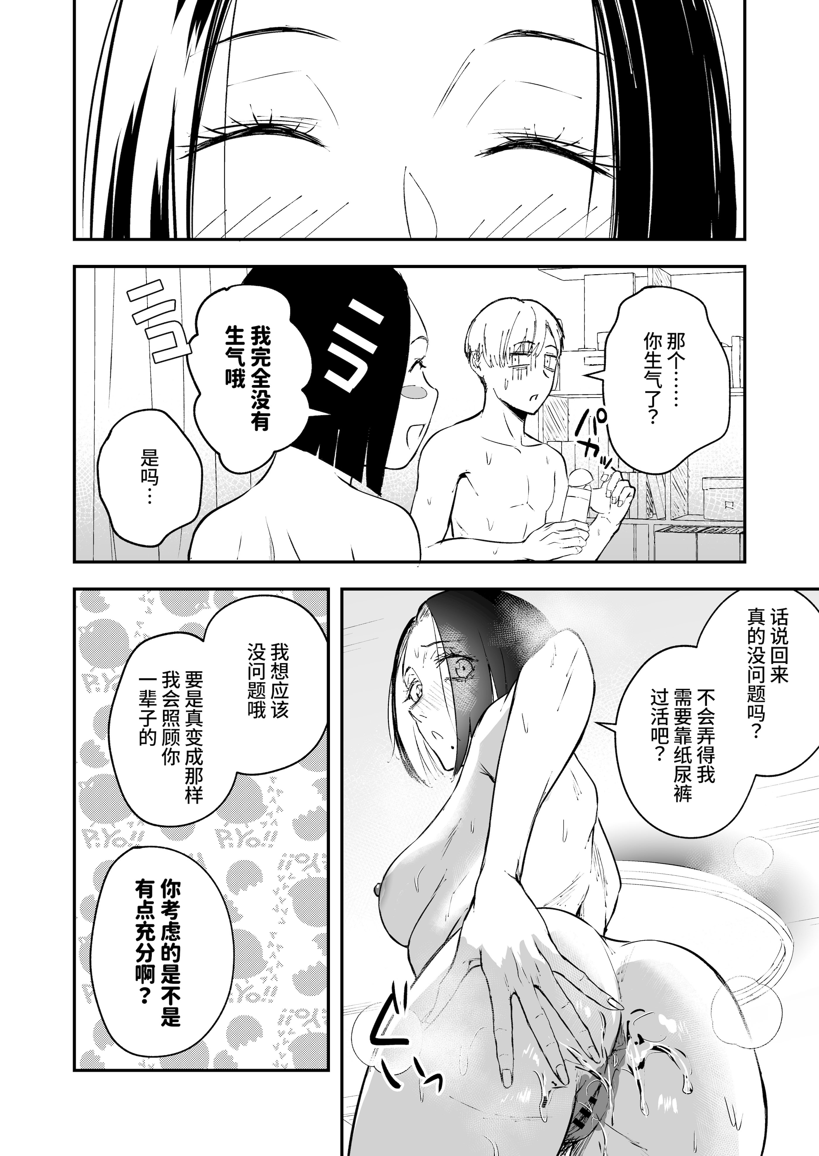 [多摩尾庵 (たまび)] 寝耳へ恋の果報 ～人を弄らば穴二つ～ [中国翻訳] [DL版]