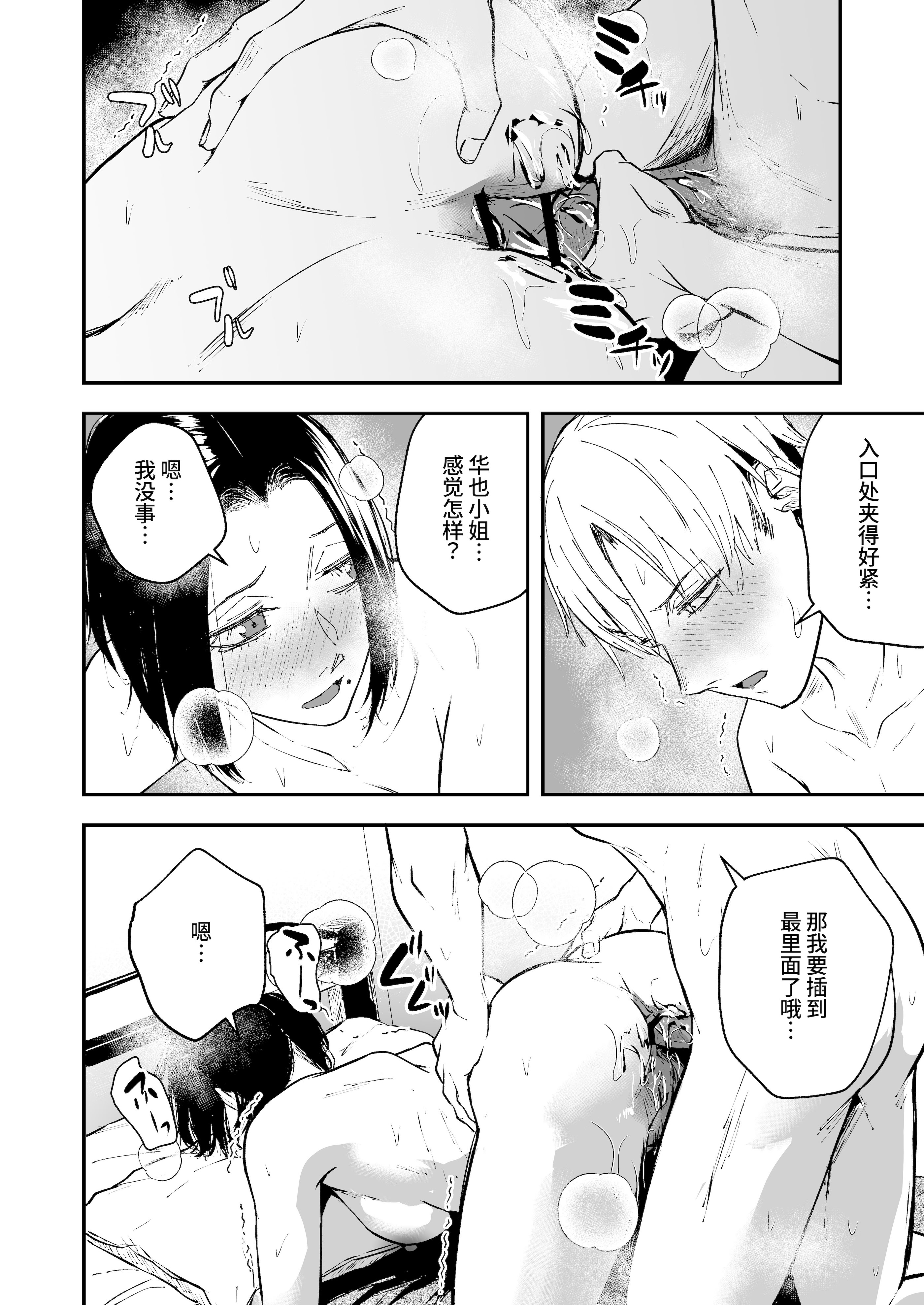 [多摩尾庵 (たまび)] 寝耳へ恋の果報 ～人を弄らば穴二つ～ [中国翻訳] [DL版]