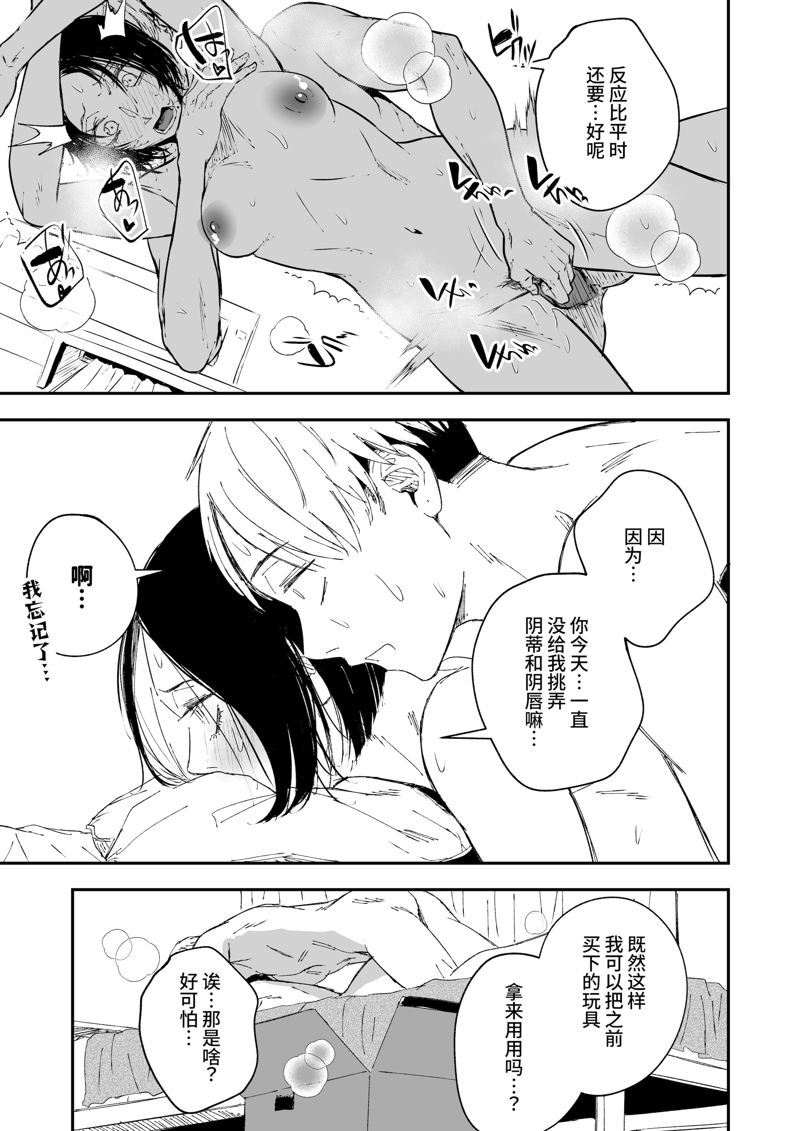 [多摩尾庵 (たまび)] 寝耳へ恋の果報 ～人を弄らば穴二つ～ [中国翻訳] [DL版]