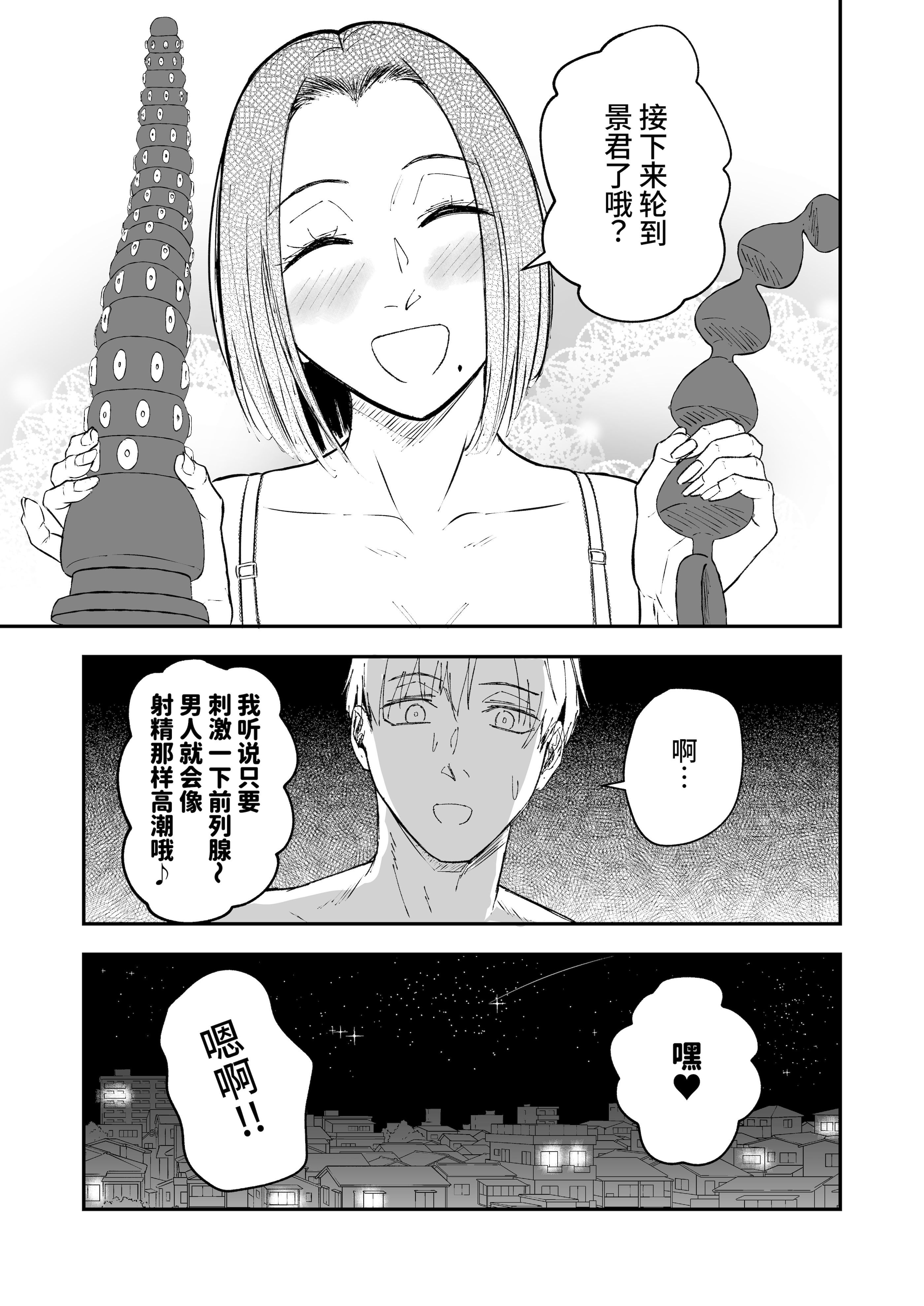 [多摩尾庵 (たまび)] 寝耳へ恋の果報 ～人を弄らば穴二つ～ [中国翻訳] [DL版]