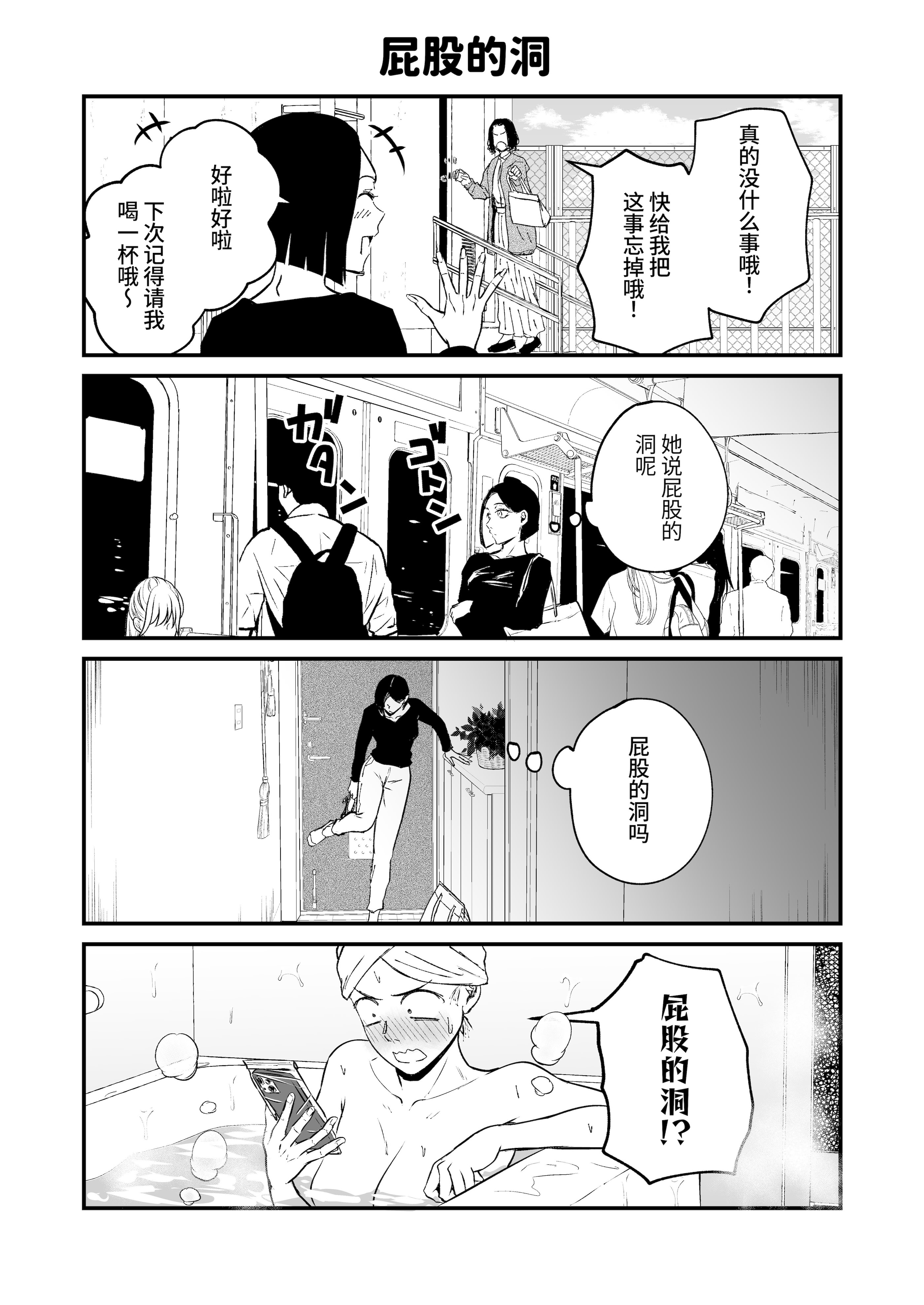 [多摩尾庵 (たまび)] 寝耳へ恋の果報 ～人を弄らば穴二つ～ [中国翻訳] [DL版]