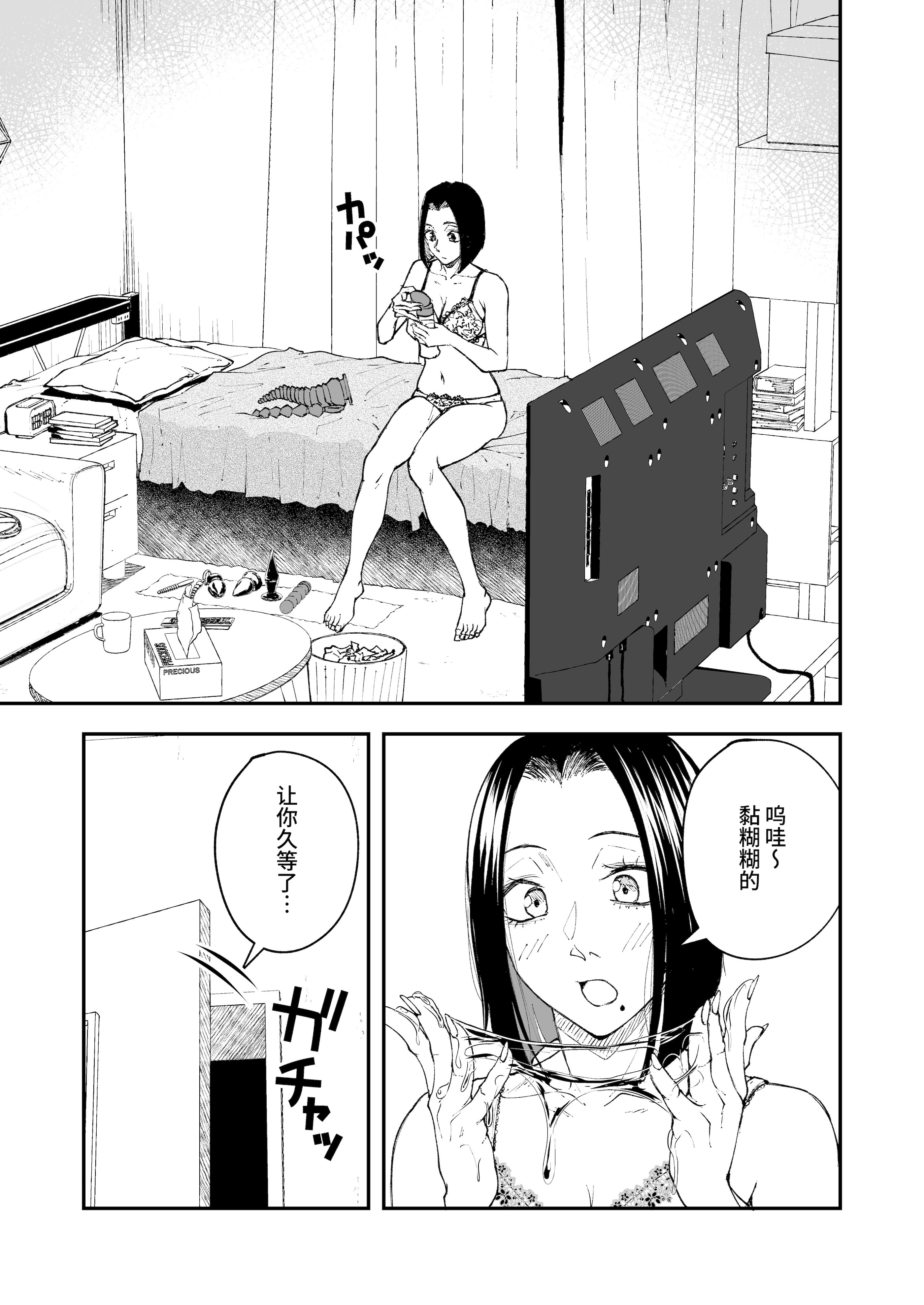 [多摩尾庵 (たまび)] 寝耳へ恋の果報 ～人を弄らば穴二つ～ [中国翻訳] [DL版]