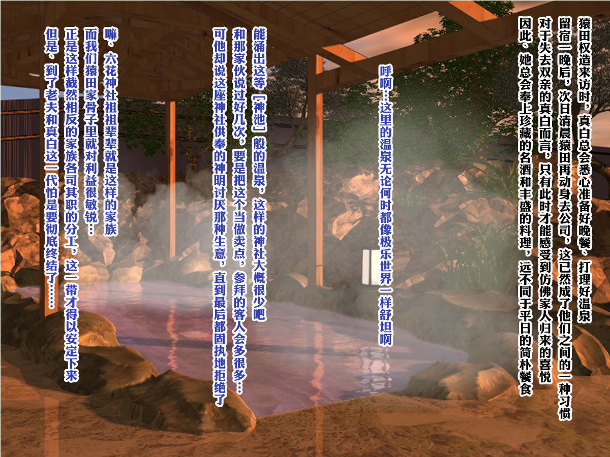 [梅洞てんぷりゃー] Jカップ爆乳女子校生巫女が処女喪失から受精まで繰り返される膣内射精により清純さと淫靡さを併せ持つ尊巫女になった話