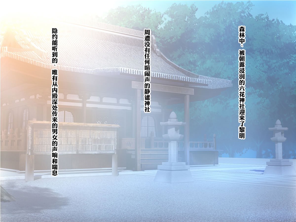 [梅洞てんぷりゃー] Jカップ爆乳女子校生巫女が処女喪失から受精まで繰り返される膣内射精により清純さと淫靡さを併せ持つ尊巫女になった話