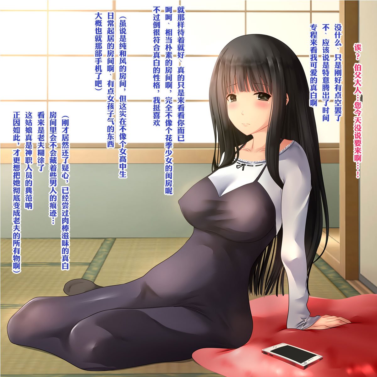 [梅洞てんぷりゃー] Jカップ爆乳女子校生巫女が処女喪失から受精まで繰り返される膣内射精により清純さと淫靡さを併せ持つ尊巫女になった話