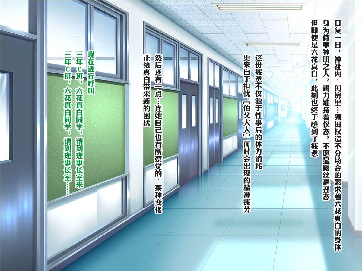 [梅洞てんぷりゃー] Jカップ爆乳女子校生巫女が処女喪失から受精まで繰り返される膣内射精により清純さと淫靡さを併せ持つ尊巫女になった話