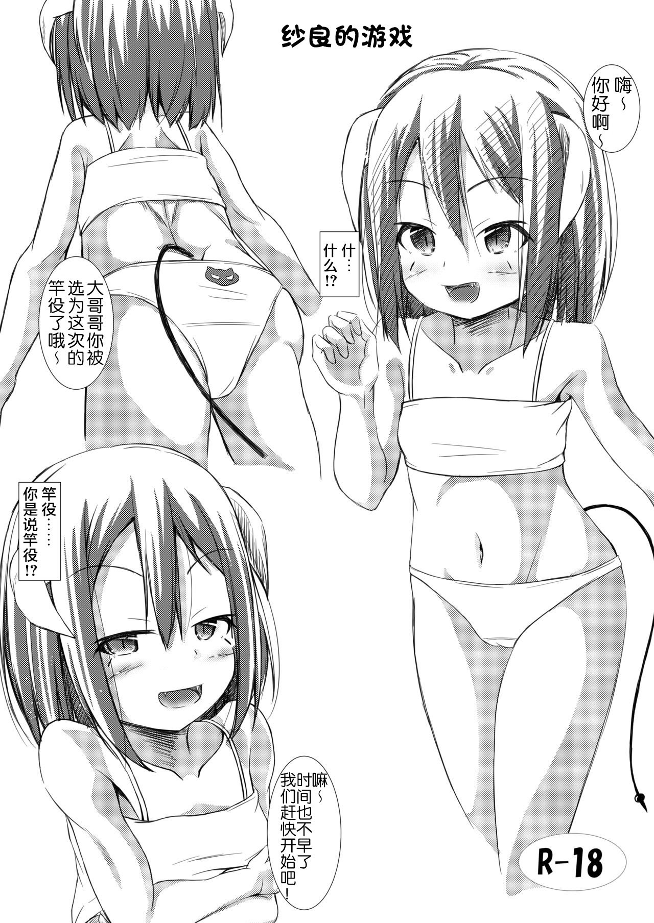 [怠惰生活推進委員会 (麻生昌和)] ○○娘に喰われる話 [中国翻訳] [DL版]