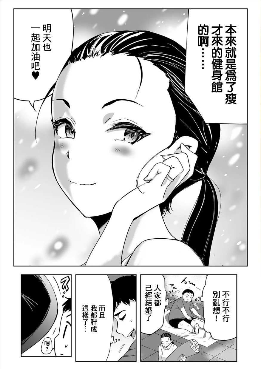 [山田タヒチ]フィジカル奥さん_〜スパッツ越しのSEX筋トレ!〜 [中国翻訳]