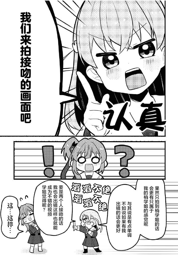 [全力疾走猫 (まっしぐら)] 残したい!あたしだけのセンパイ (ラブライブ! 蓮ノ空女学院スクールアイドルクラブ)｜好想留下！只属于我一人的前辈 [羊胃汉化组]