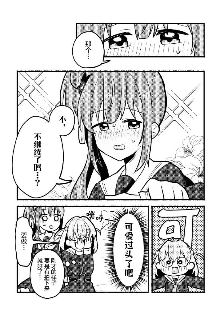 [全力疾走猫 (まっしぐら)] 残したい!あたしだけのセンパイ (ラブライブ! 蓮ノ空女学院スクールアイドルクラブ)｜好想留下！只属于我一人的前辈 [羊胃汉化组]