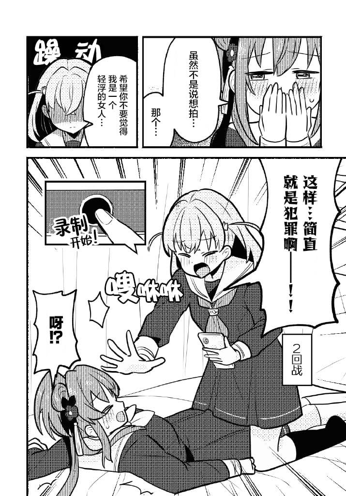 [全力疾走猫 (まっしぐら)] 残したい!あたしだけのセンパイ (ラブライブ! 蓮ノ空女学院スクールアイドルクラブ)｜好想留下！只属于我一人的前辈 [羊胃汉化组]