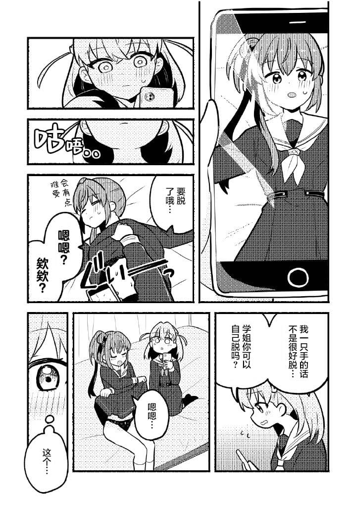 [全力疾走猫 (まっしぐら)] 残したい!あたしだけのセンパイ (ラブライブ! 蓮ノ空女学院スクールアイドルクラブ)｜好想留下！只属于我一人的前辈 [羊胃汉化组]