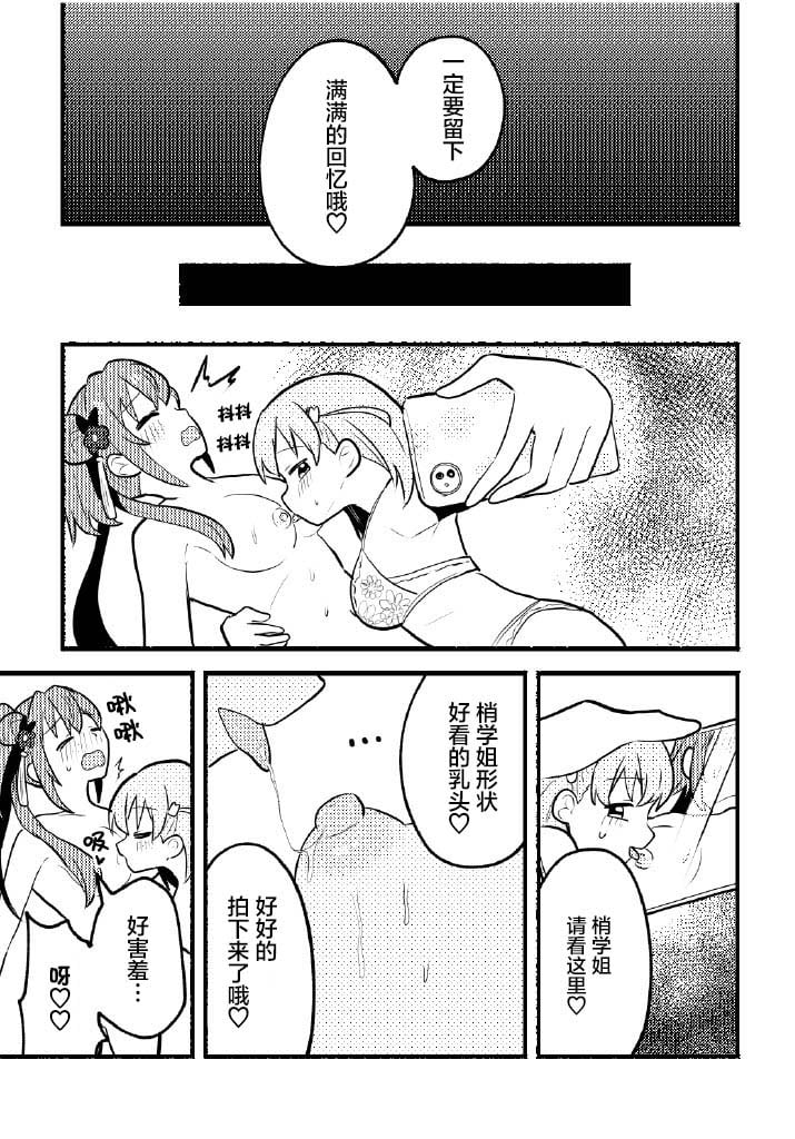 [全力疾走猫 (まっしぐら)] 残したい!あたしだけのセンパイ (ラブライブ! 蓮ノ空女学院スクールアイドルクラブ)｜好想留下！只属于我一人的前辈 [羊胃汉化组]