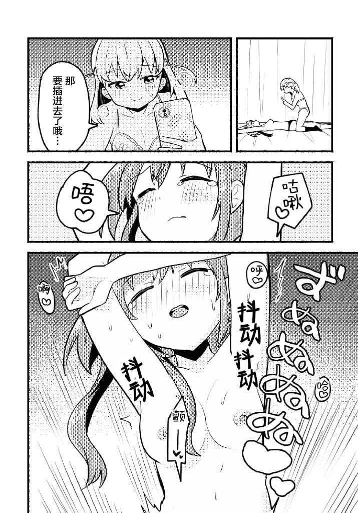 [全力疾走猫 (まっしぐら)] 残したい!あたしだけのセンパイ (ラブライブ! 蓮ノ空女学院スクールアイドルクラブ)｜好想留下！只属于我一人的前辈 [羊胃汉化组]