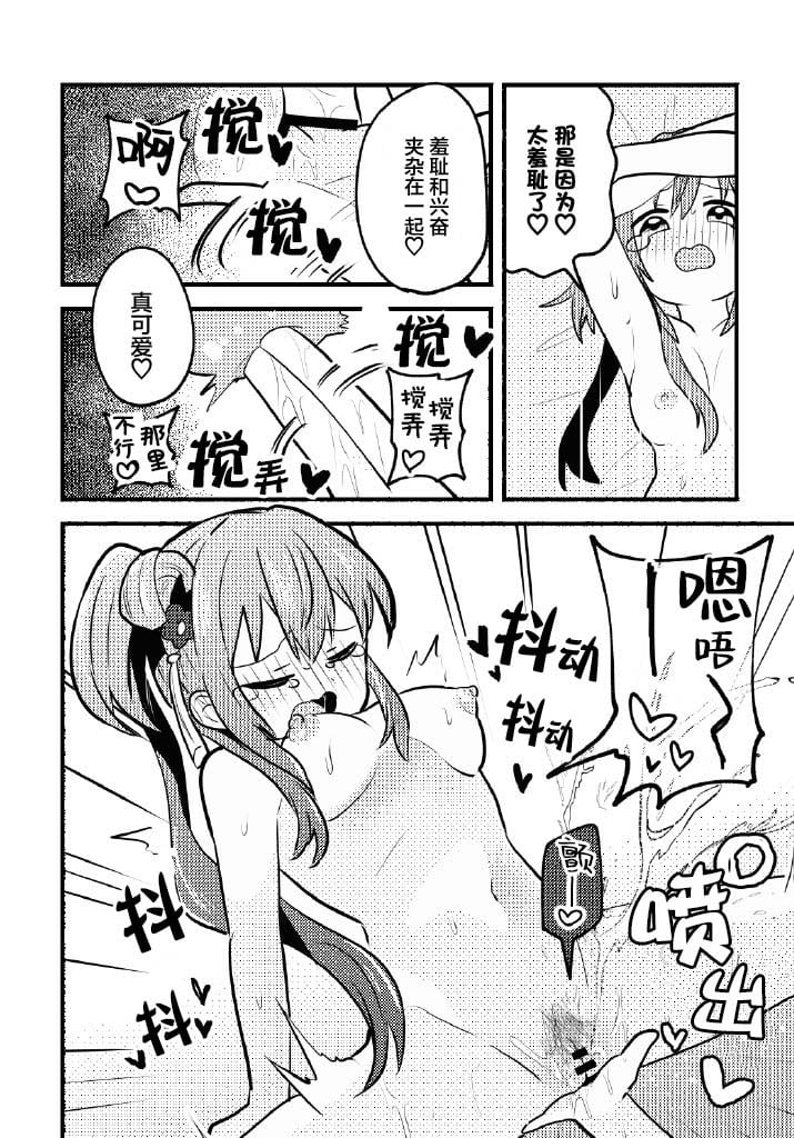 [全力疾走猫 (まっしぐら)] 残したい!あたしだけのセンパイ (ラブライブ! 蓮ノ空女学院スクールアイドルクラブ)｜好想留下！只属于我一人的前辈 [羊胃汉化组]