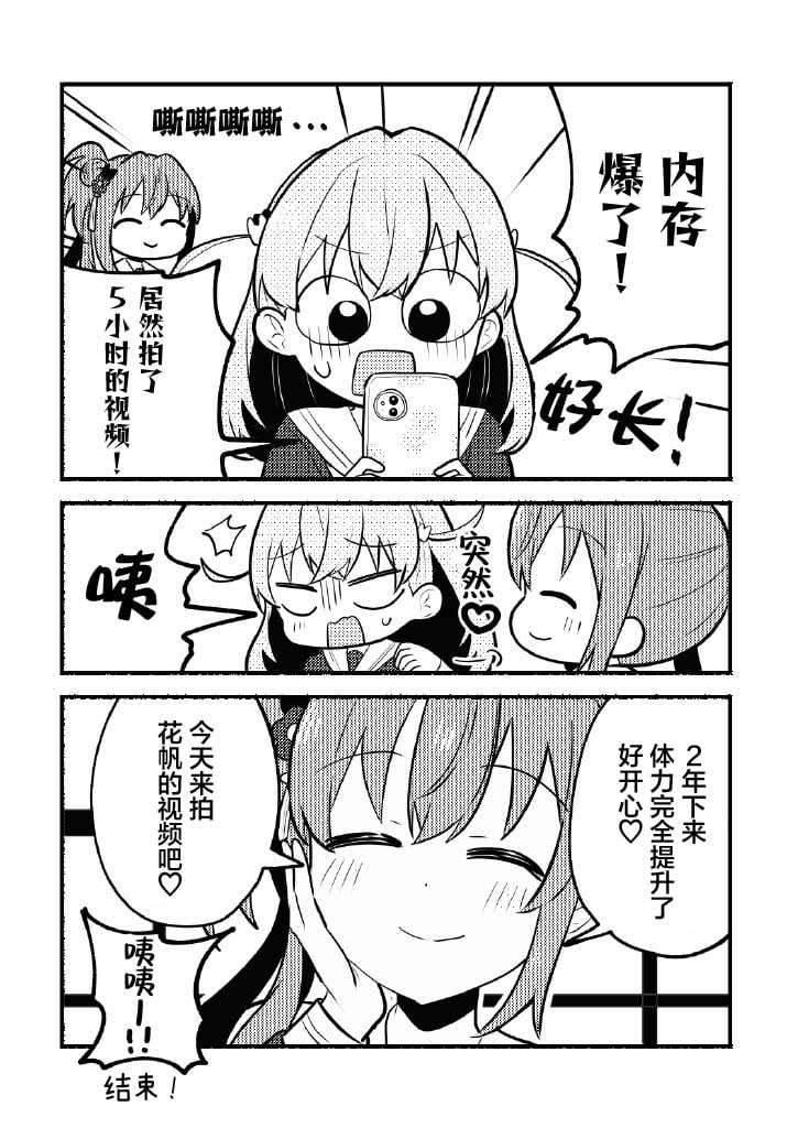 [全力疾走猫 (まっしぐら)] 残したい!あたしだけのセンパイ (ラブライブ! 蓮ノ空女学院スクールアイドルクラブ)｜好想留下！只属于我一人的前辈 [羊胃汉化组]