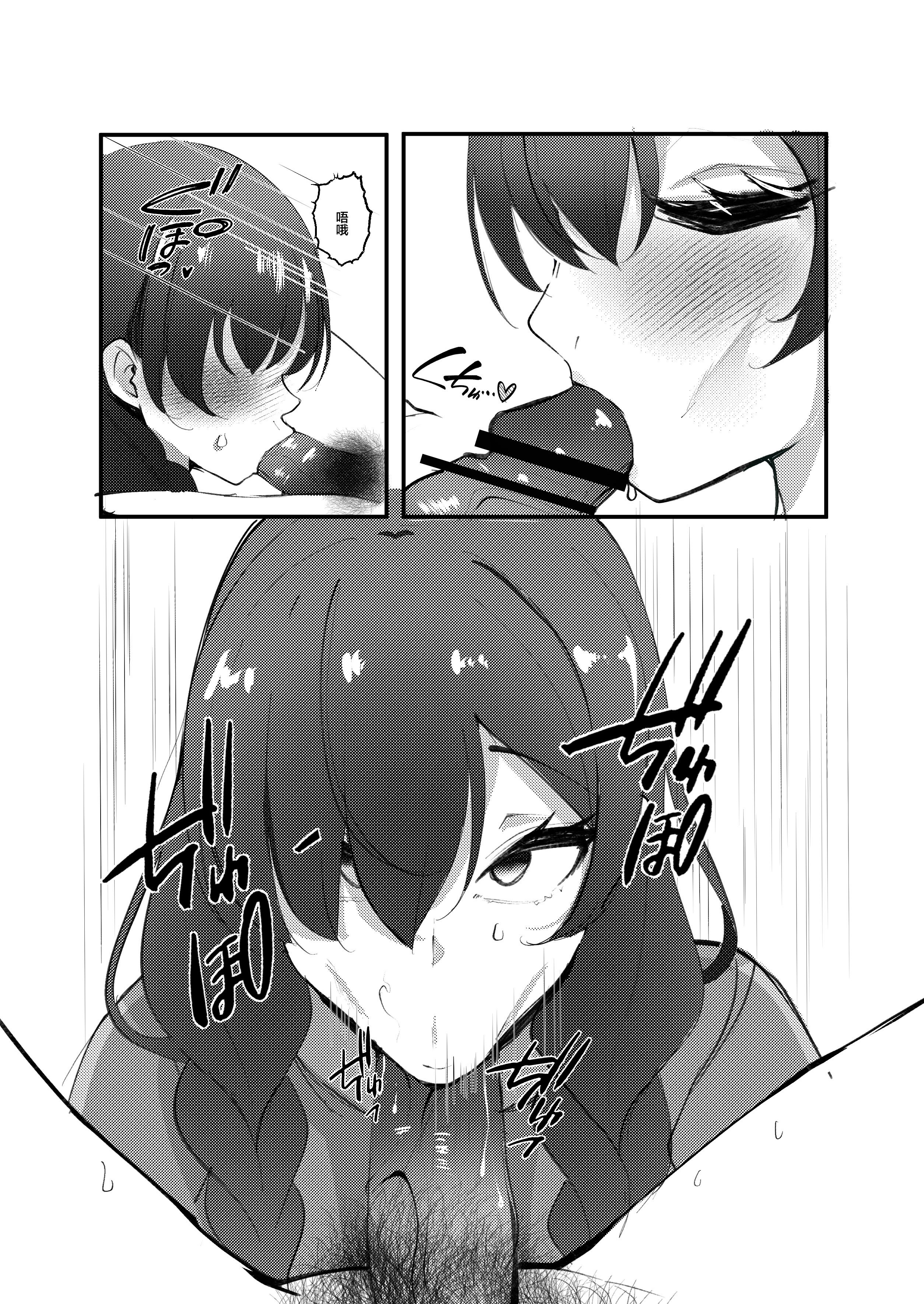 [乳輪火山] 陰キャデリヘル嬢｜陰角上門小姐 [中国翻訳]