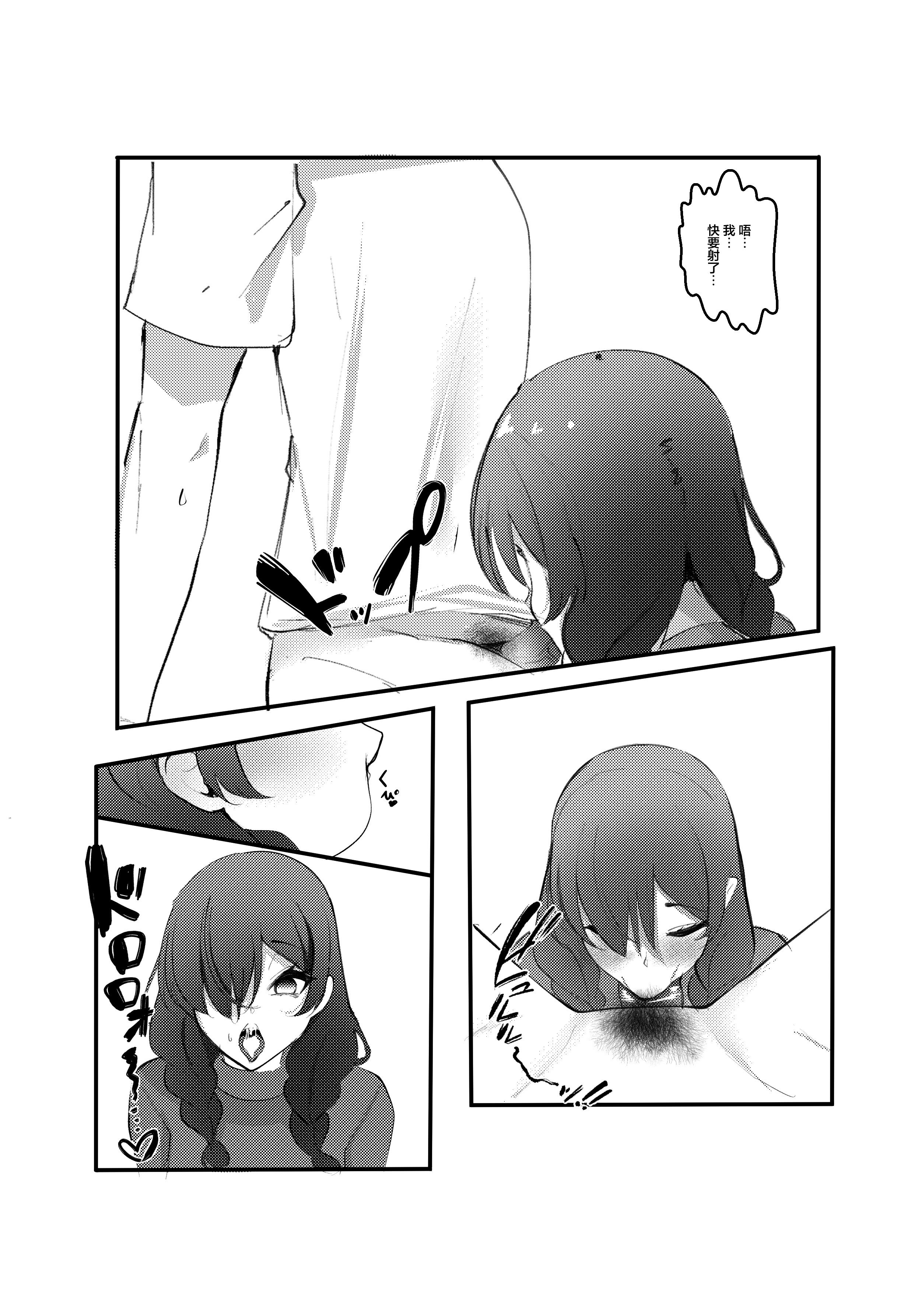 [乳輪火山] 陰キャデリヘル嬢｜陰角上門小姐 [中国翻訳]