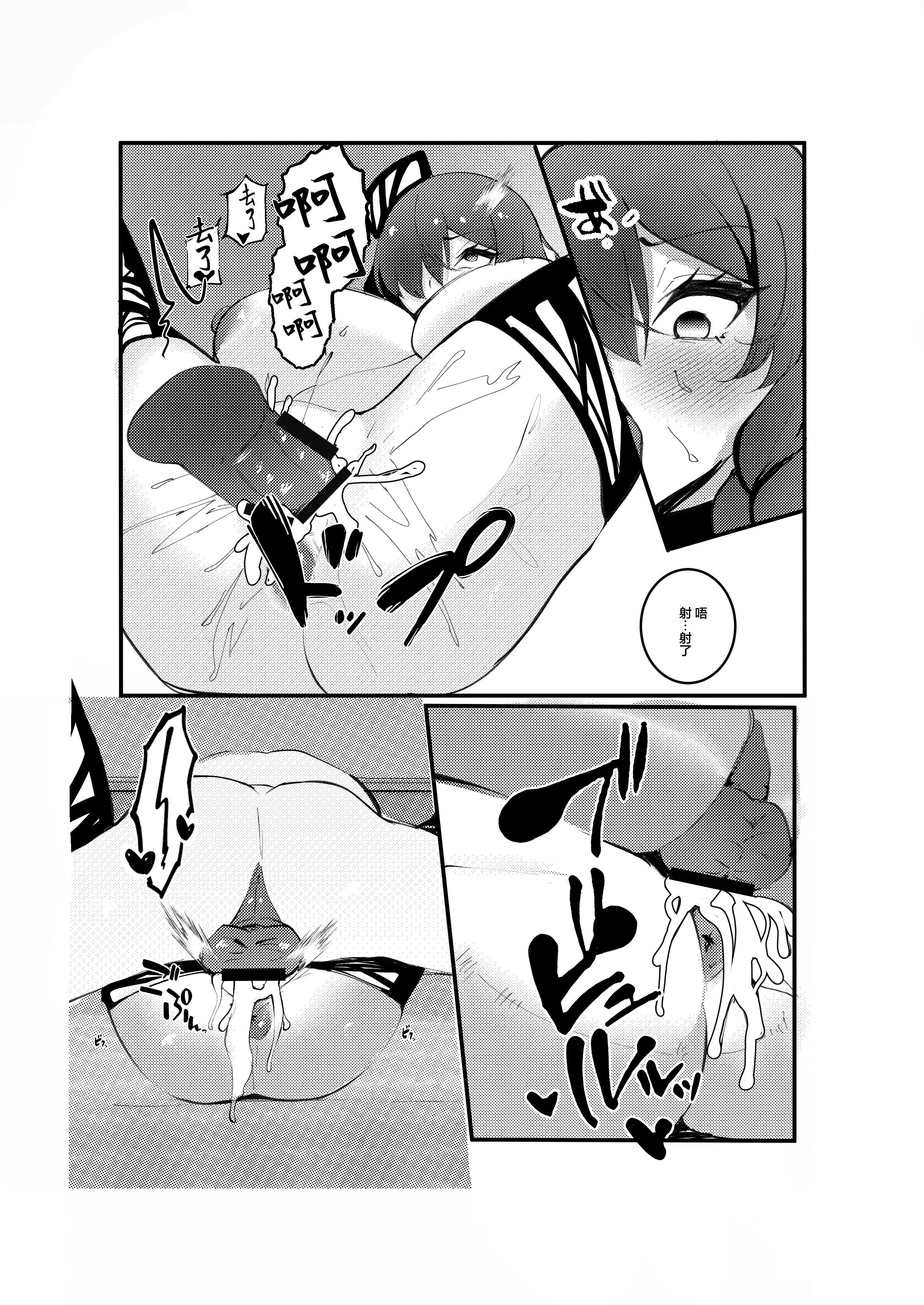 [乳輪火山] 陰キャデリヘル嬢｜陰角上門小姐 [中国翻訳]