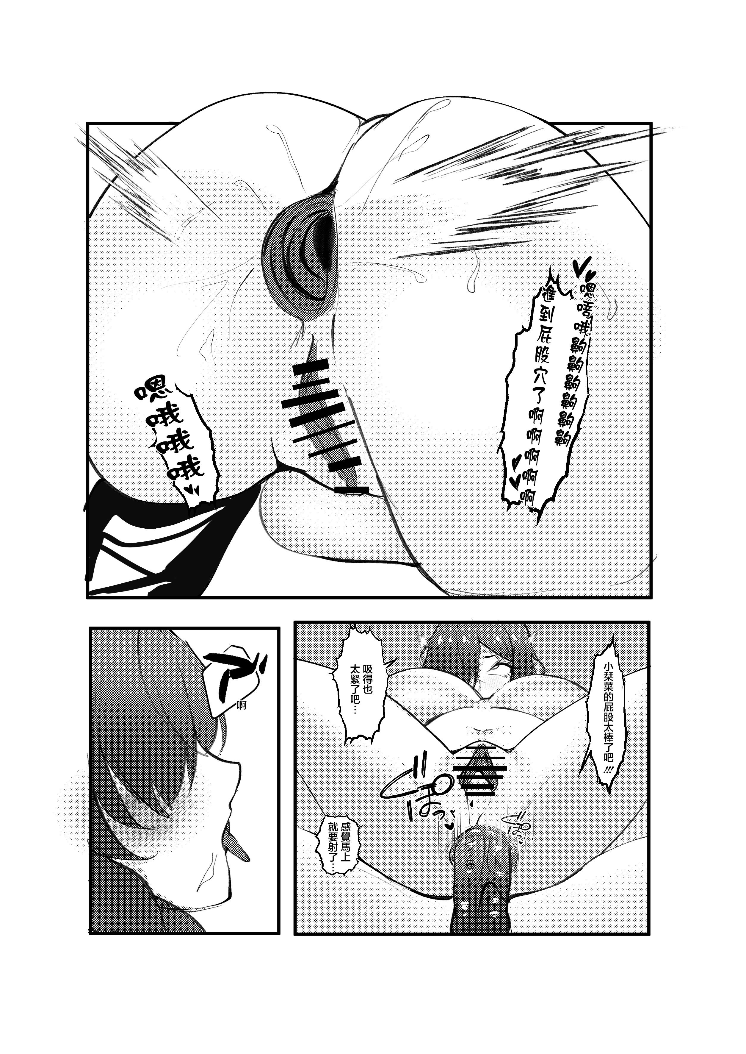 [乳輪火山] 陰キャデリヘル嬢｜陰角上門小姐 [中国翻訳]