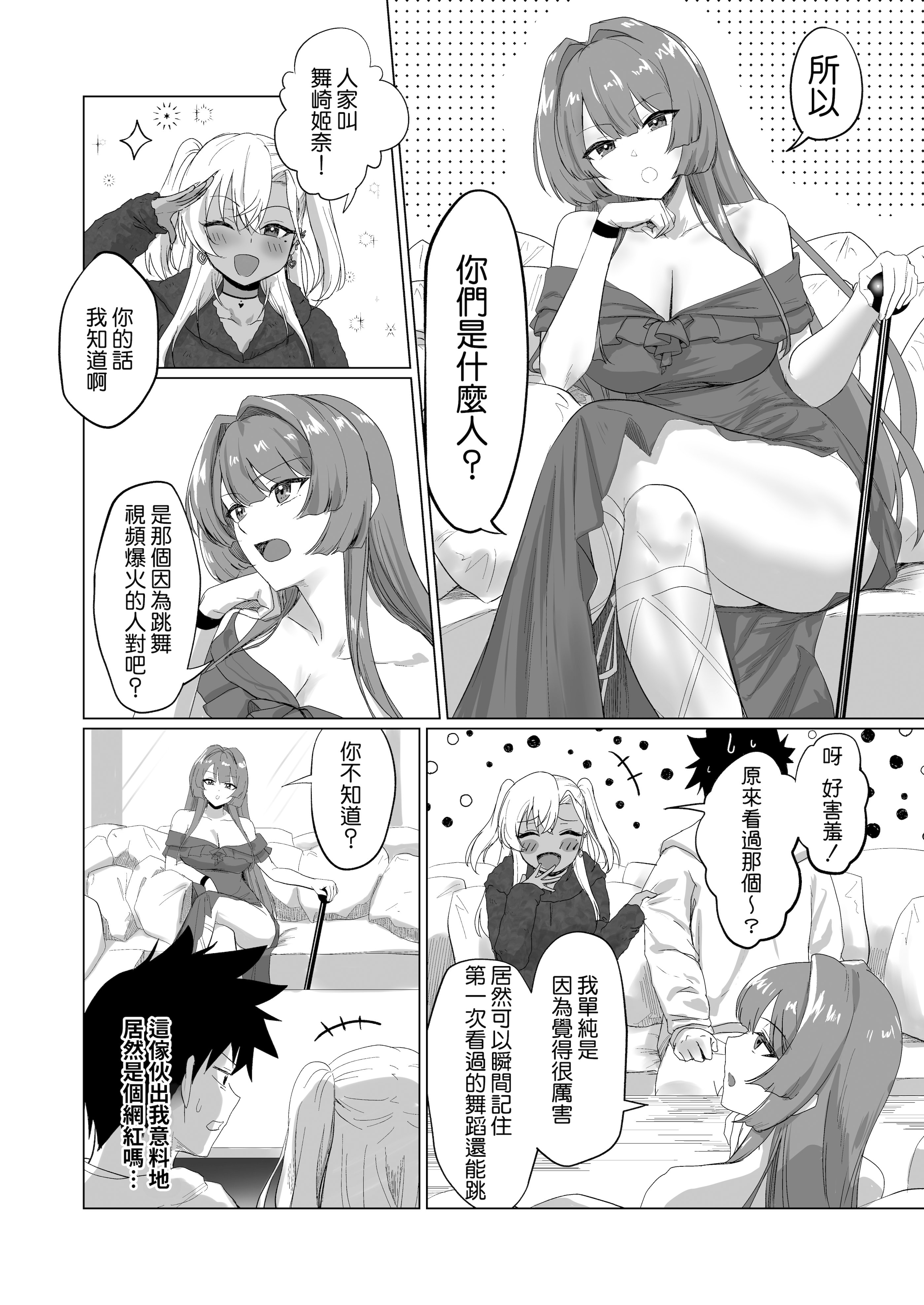 [ジアトー] セックスしないと出られないホテル2 [Amerins漢化]