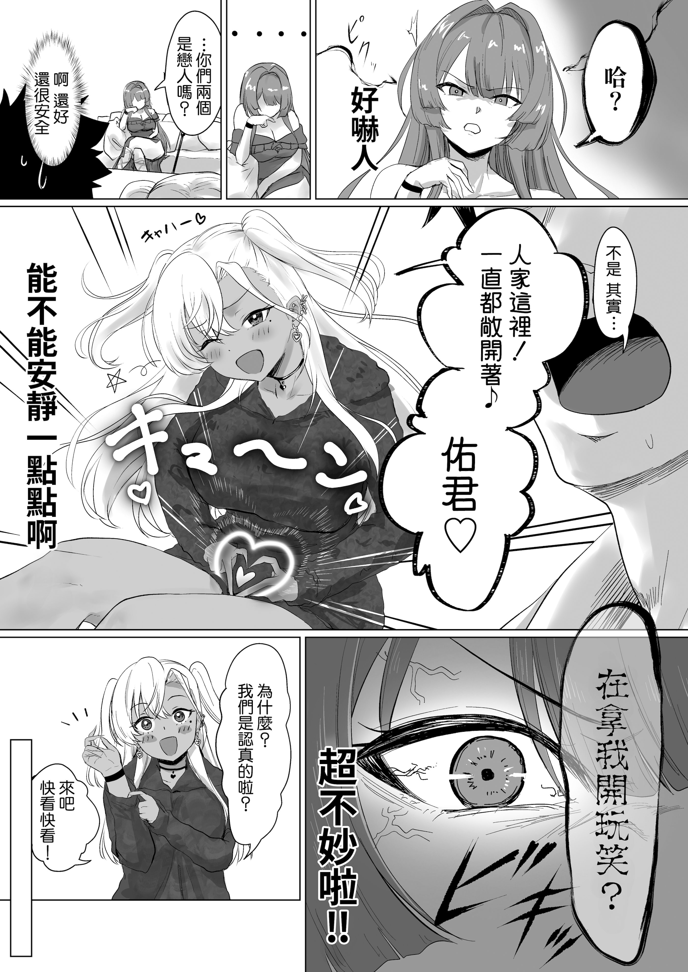 [ジアトー] セックスしないと出られないホテル2 [Amerins漢化]