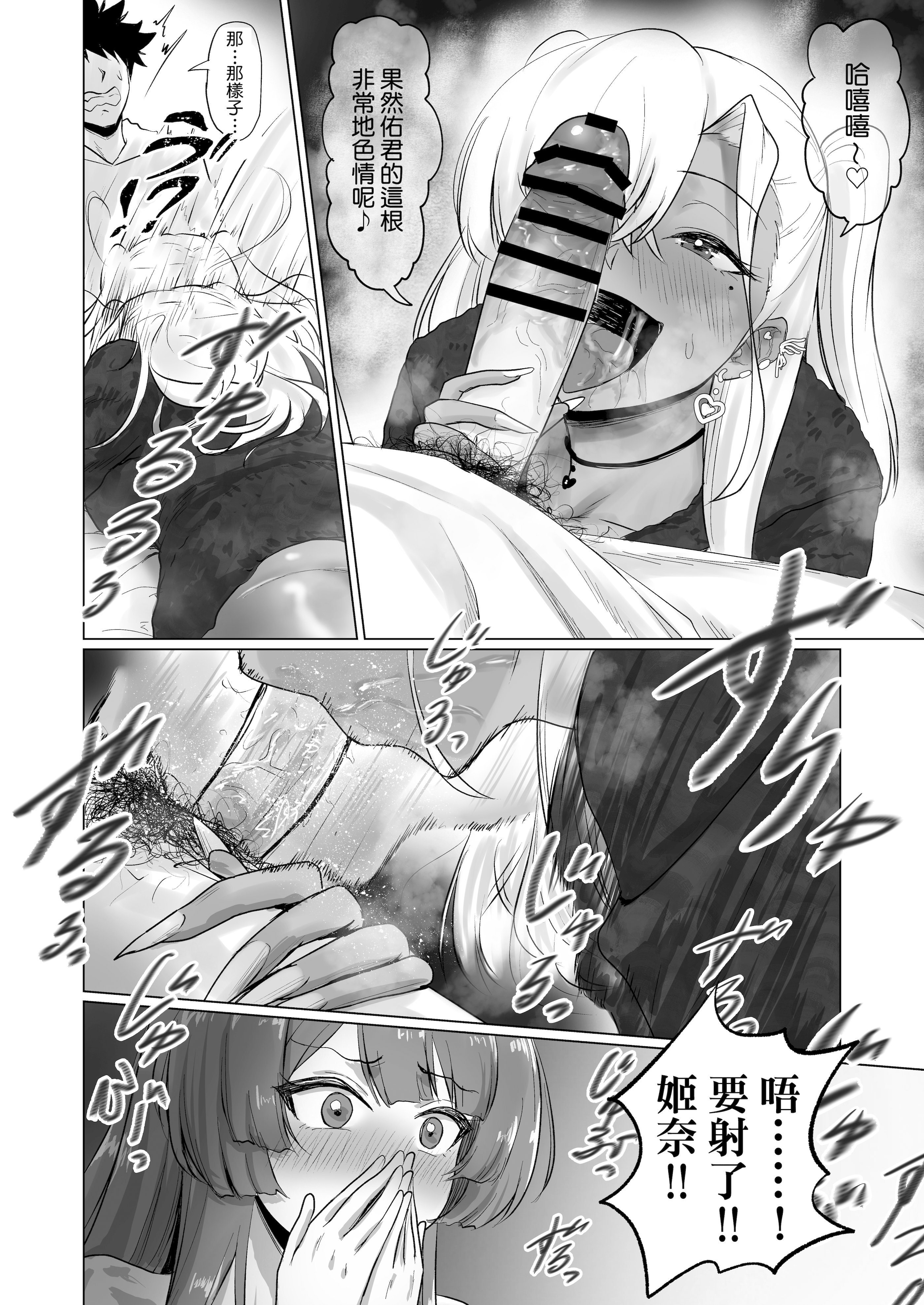 [ジアトー] セックスしないと出られないホテル2 [Amerins漢化]