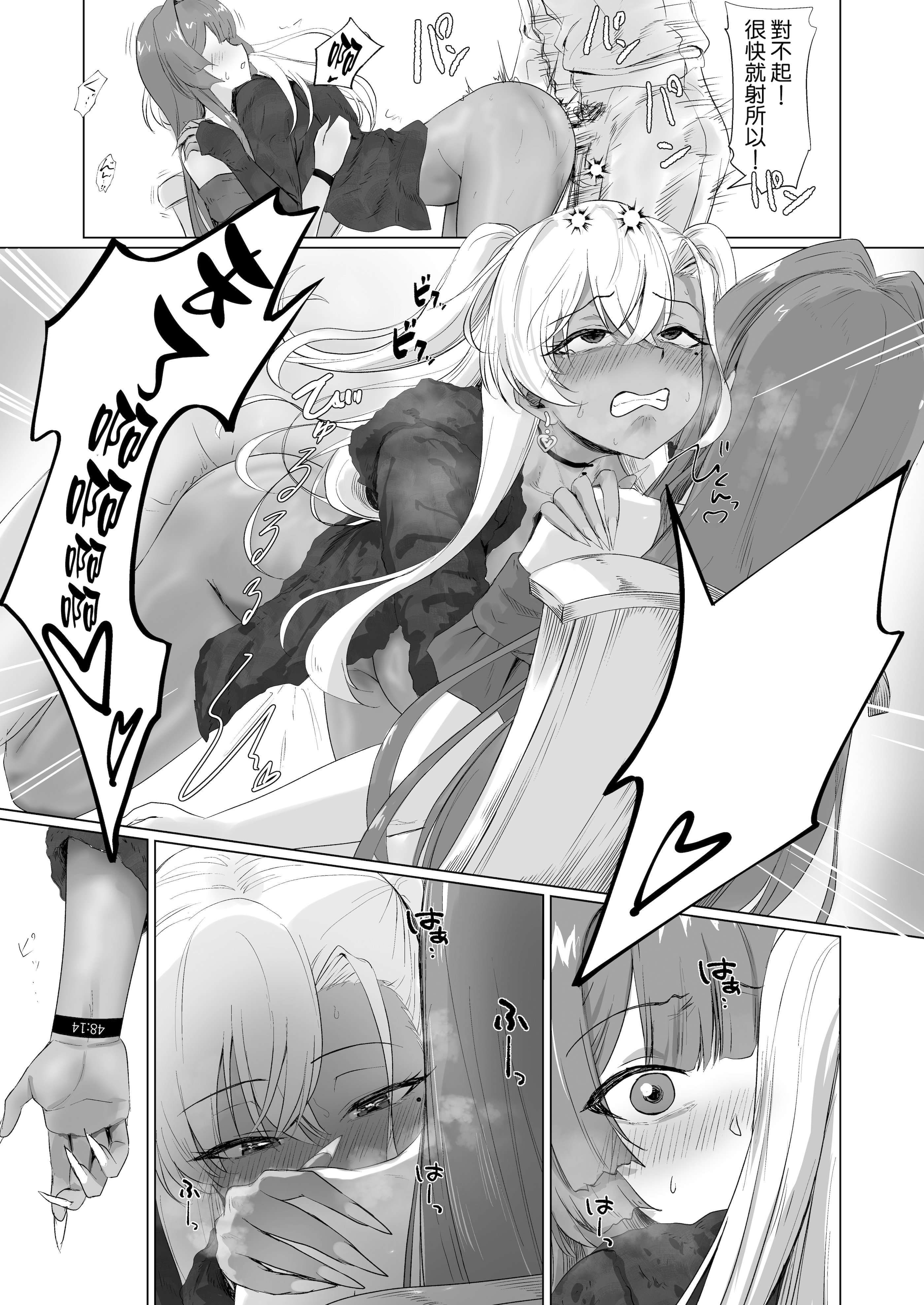 [ジアトー] セックスしないと出られないホテル2 [Amerins漢化]