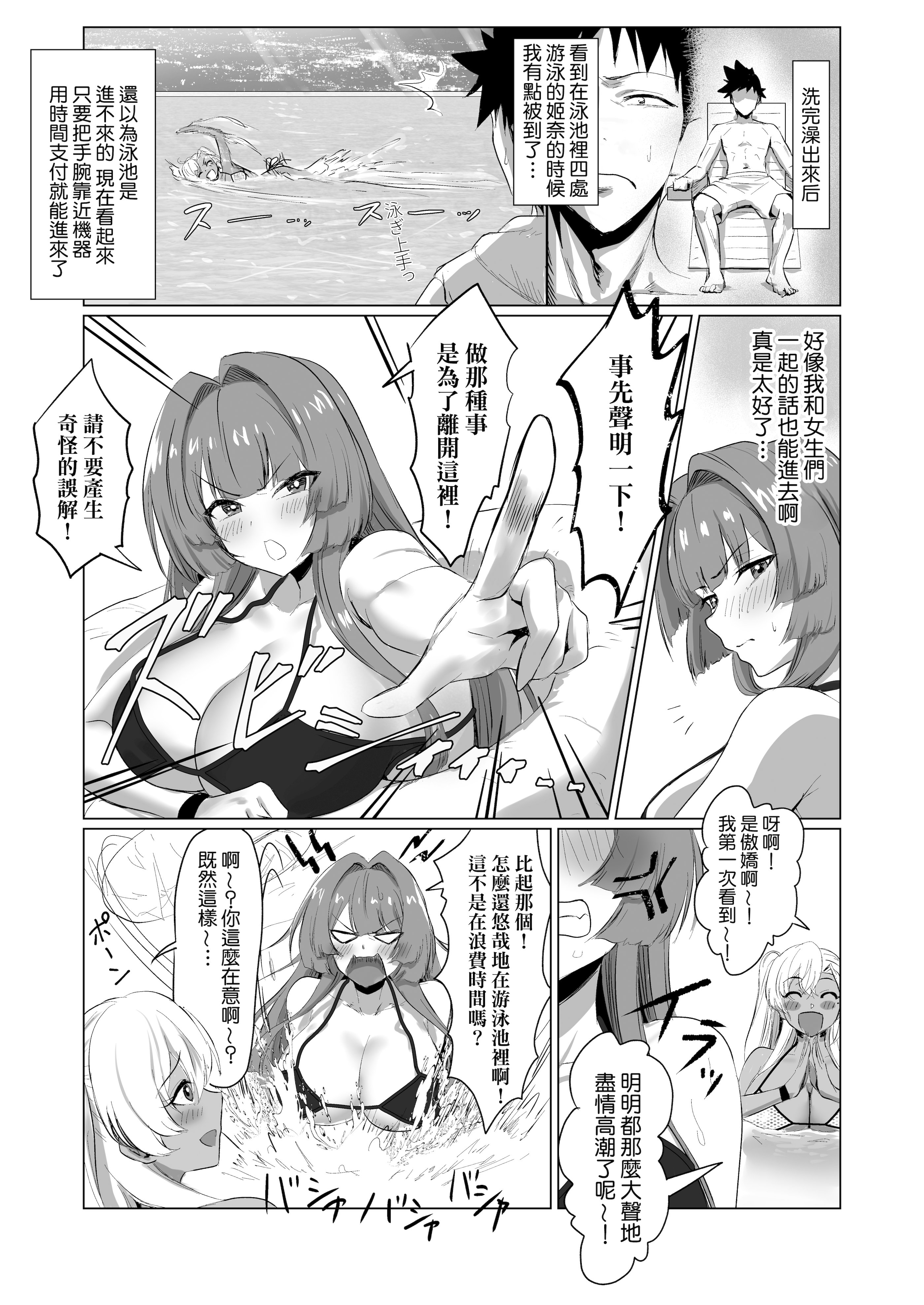 [ジアトー] セックスしないと出られないホテル2 [Amerins漢化]