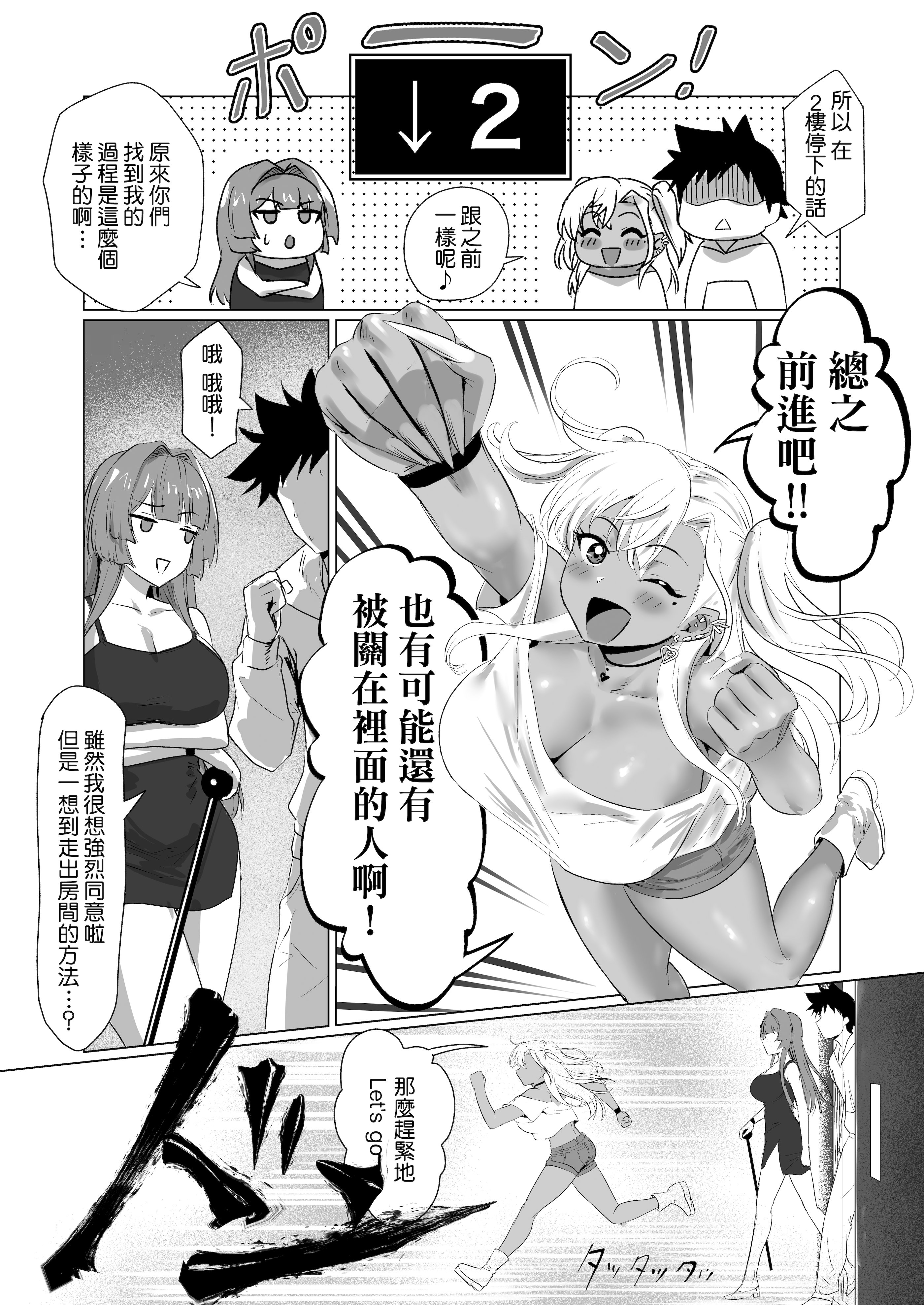 [ジアトー] セックスしないと出られないホテル2 [Amerins漢化]