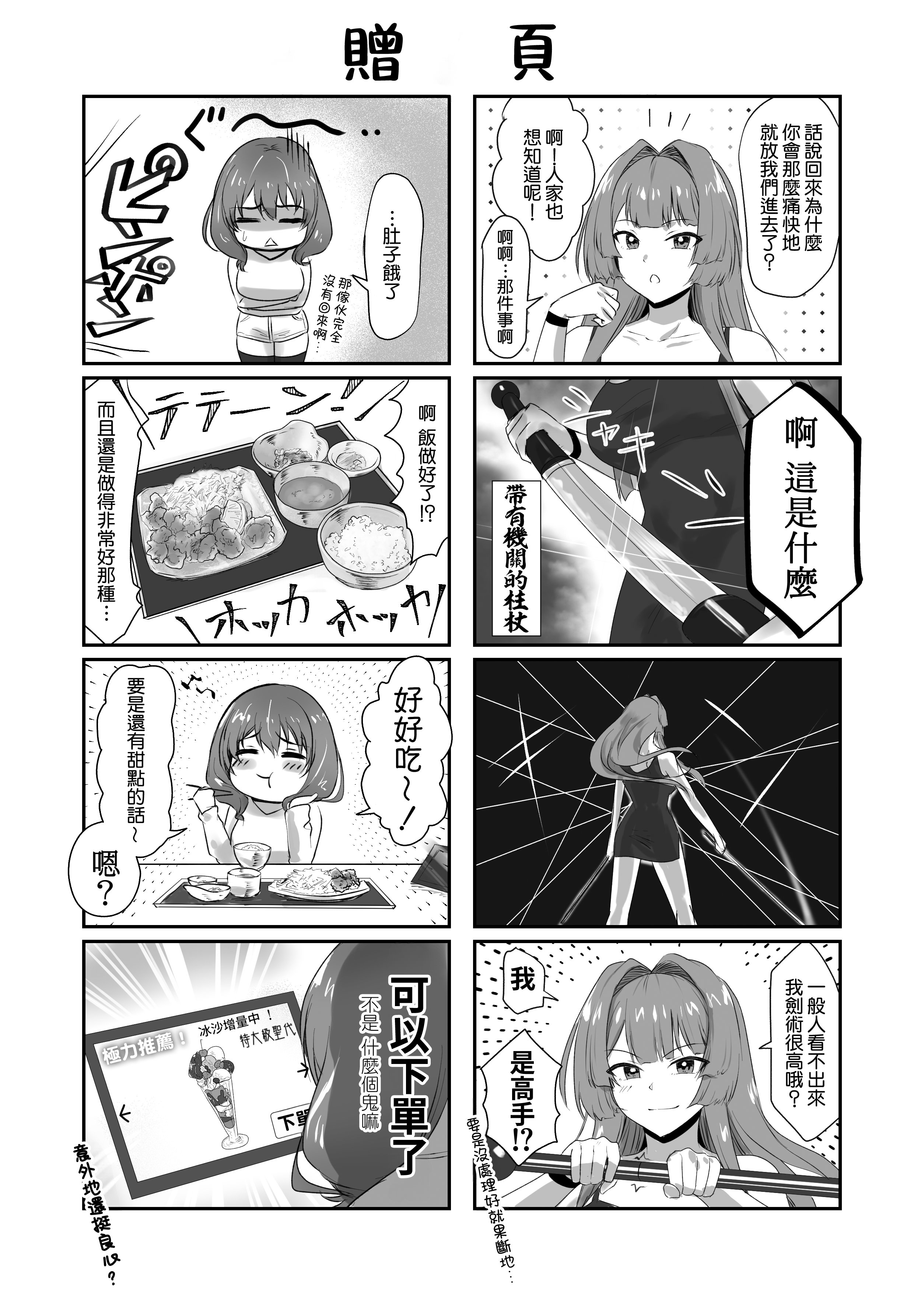 [ジアトー] セックスしないと出られないホテル2 [Amerins漢化]