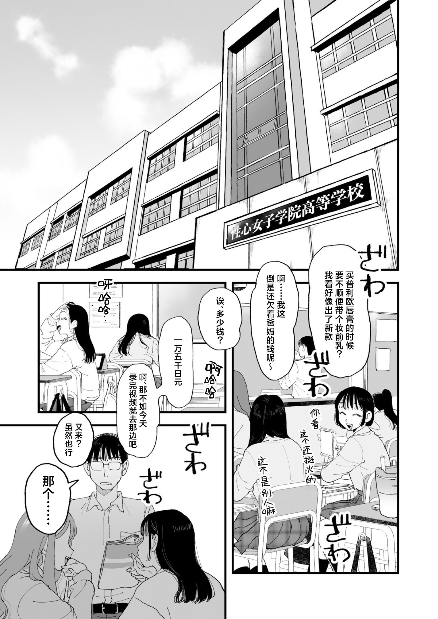 [シニストラ (江田)] 鈴木と佐藤 [白杨汉化组]