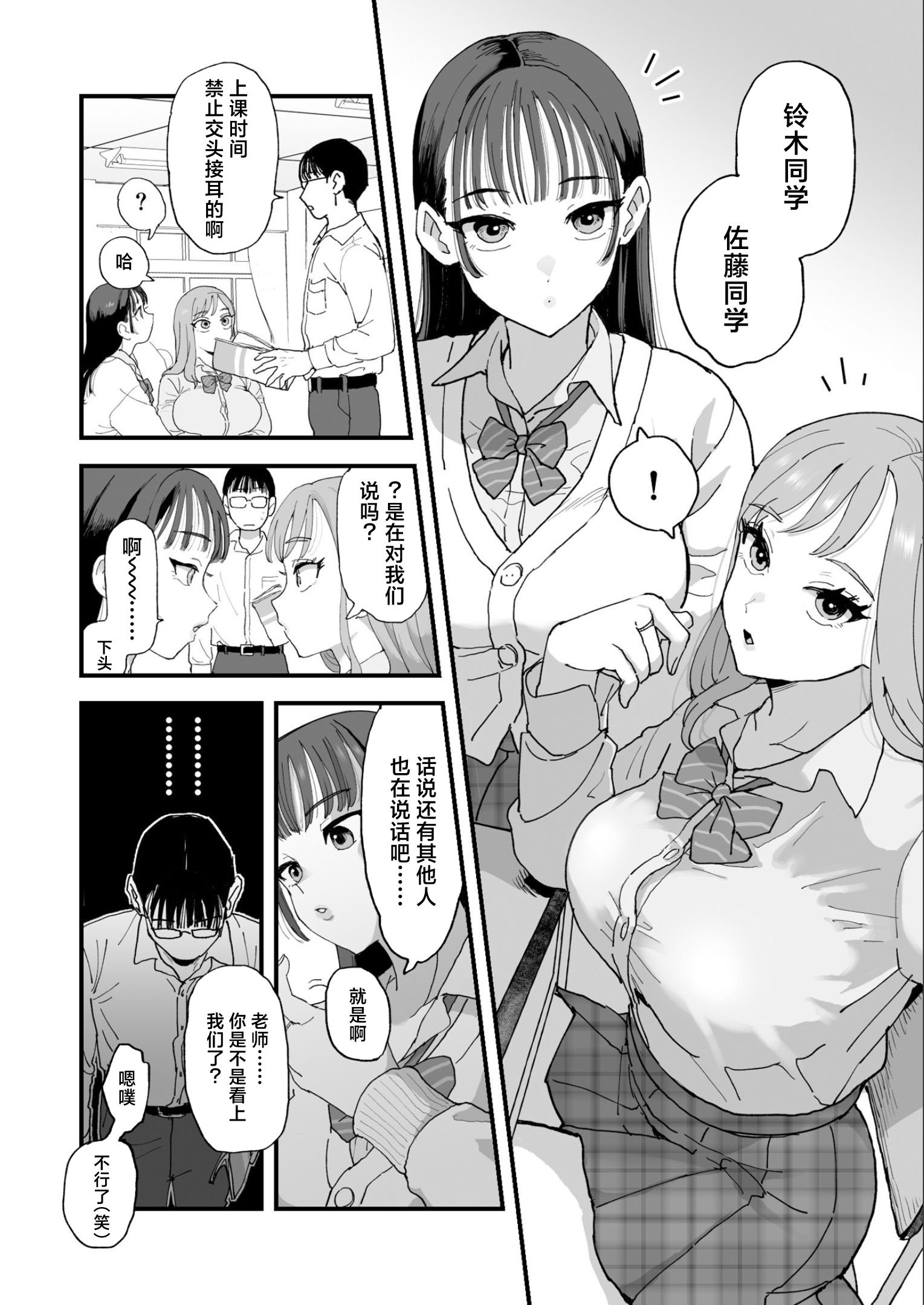 [シニストラ (江田)] 鈴木と佐藤 [白杨汉化组]