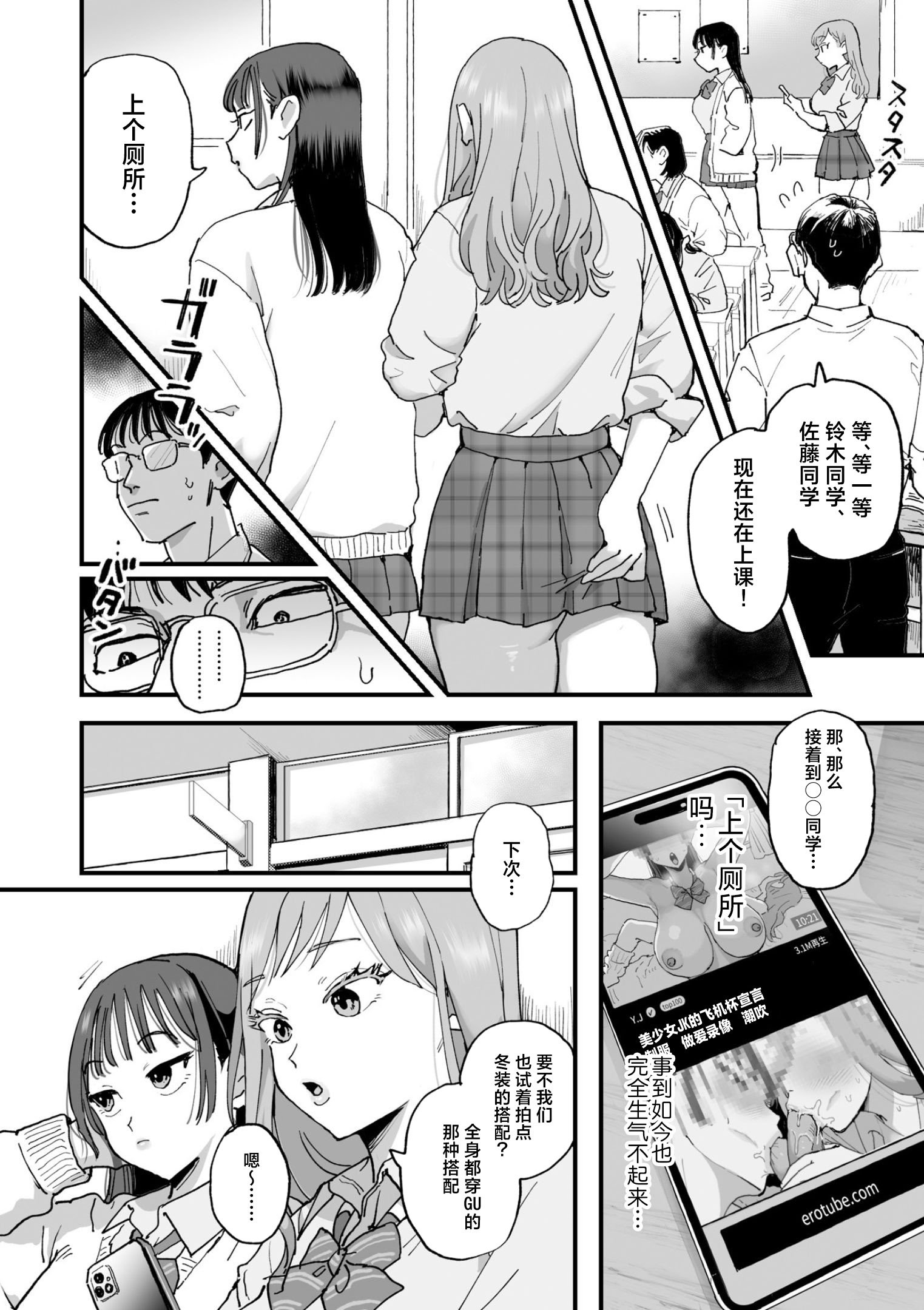 [シニストラ (江田)] 鈴木と佐藤 [白杨汉化组]