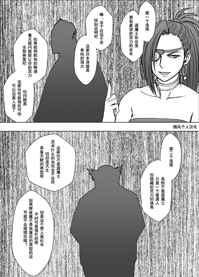 [クリムゾン] 退魔士カグヤ極8-C [中國翻訳]