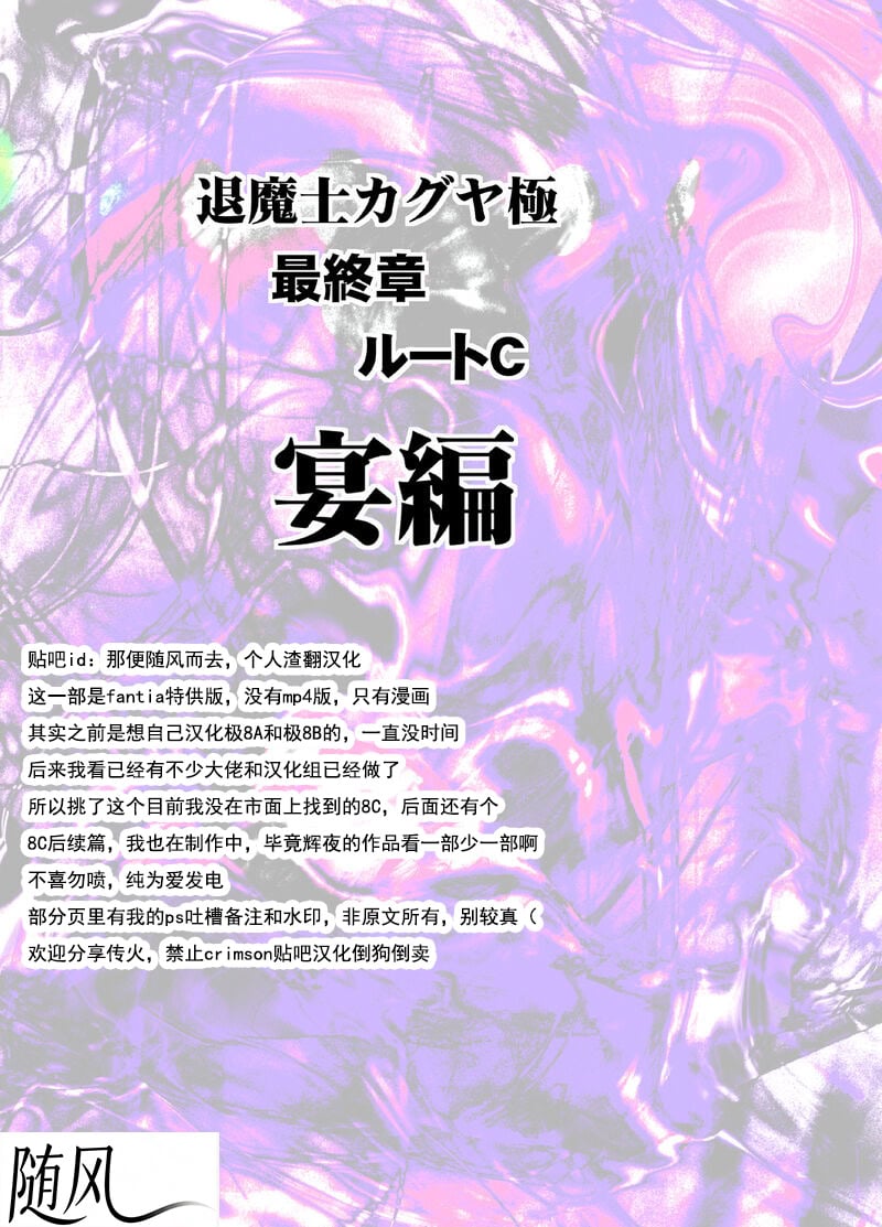 [クリムゾン] 退魔士カグヤ極8-C [中國翻訳]