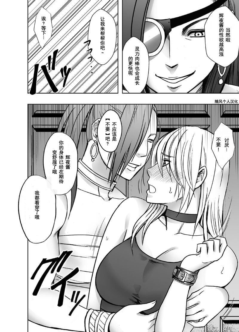 [クリムゾン] 退魔士カグヤ極8-C [中國翻訳]