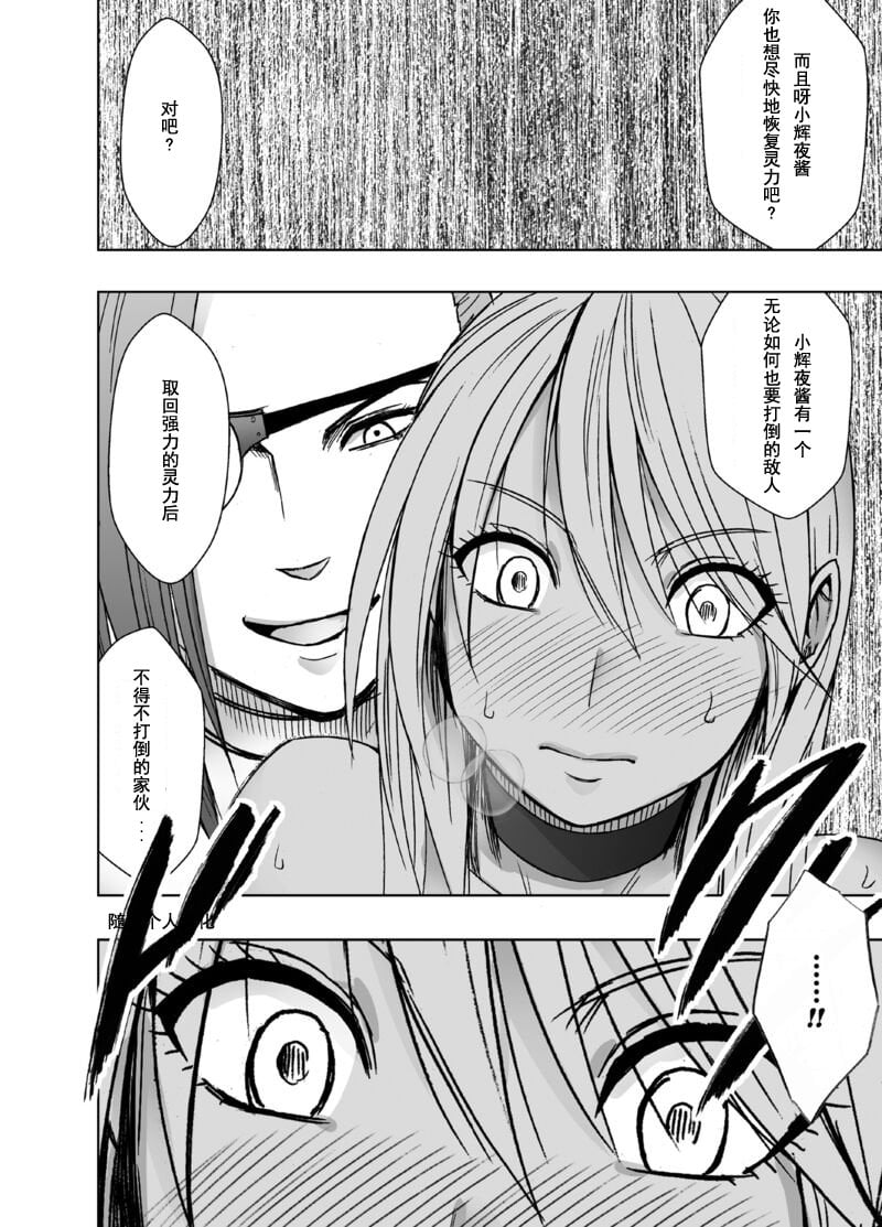 [クリムゾン] 退魔士カグヤ極8-C [中國翻訳]