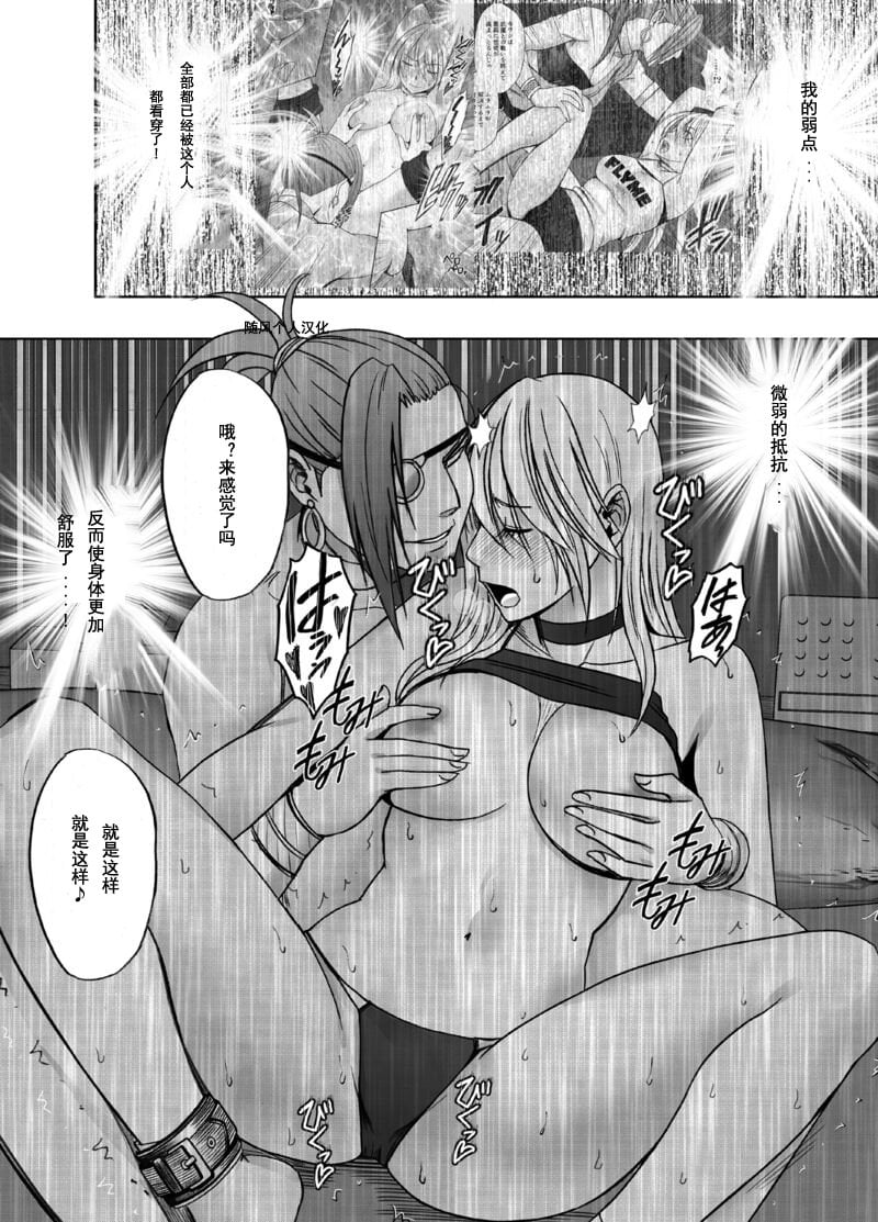 [クリムゾン] 退魔士カグヤ極8-C [中國翻訳]