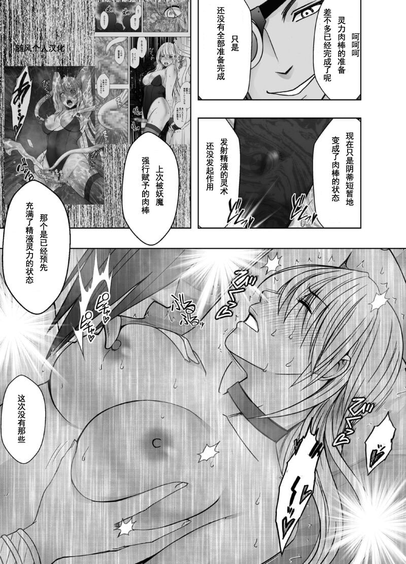 [クリムゾン] 退魔士カグヤ極8-C [中國翻訳]