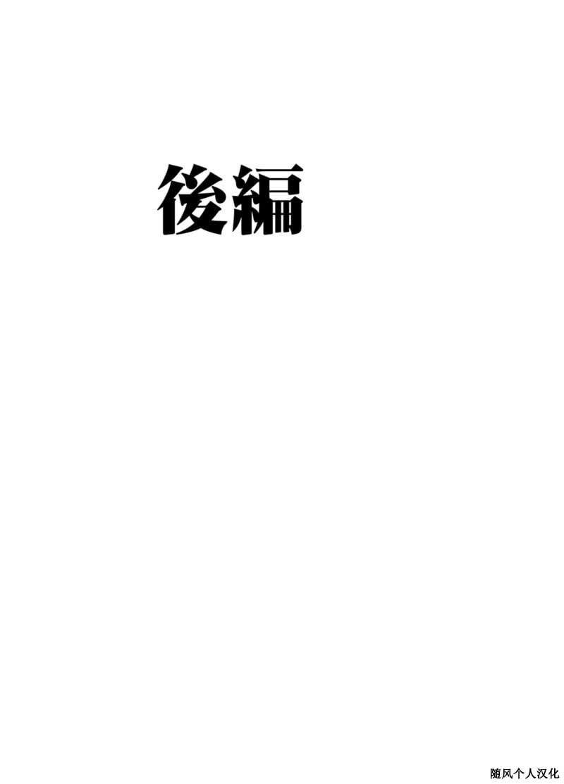 [クリムゾン] 退魔士カグヤ極8-C [中國翻訳]