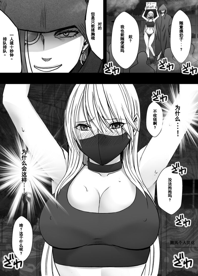 [クリムゾン] 退魔士カグヤ極8-C [中國翻訳]