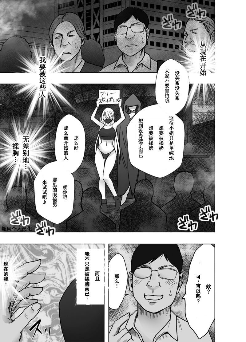 [クリムゾン] 退魔士カグヤ極8-C [中國翻訳]