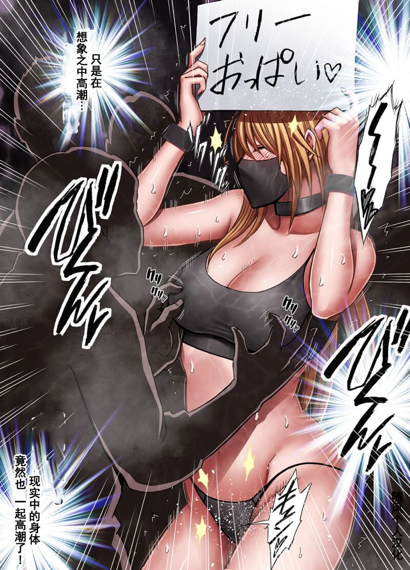 [クリムゾン] 退魔士カグヤ極8-C [中國翻訳]