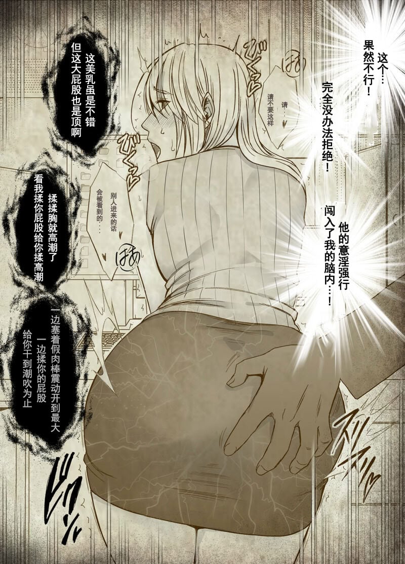 [クリムゾン] 退魔士カグヤ極8-C [中國翻訳]