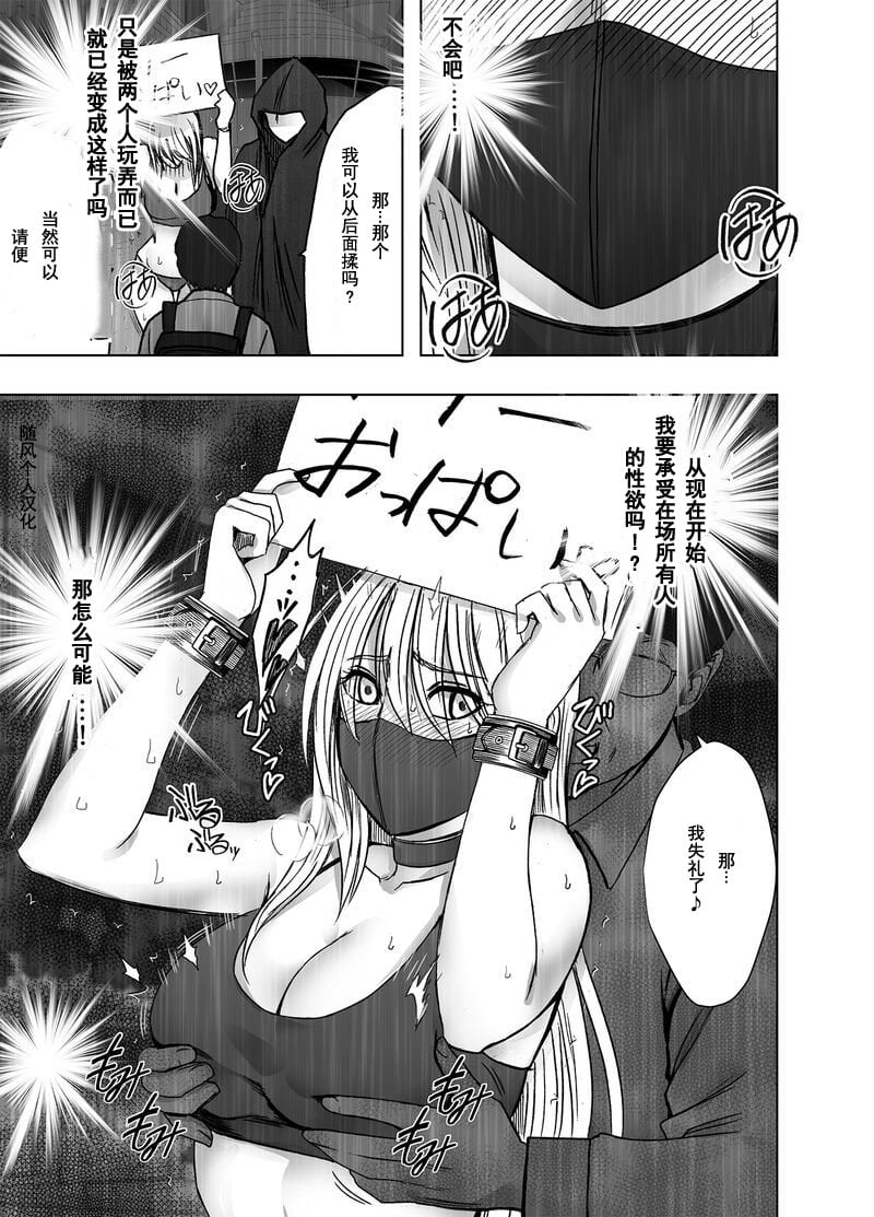 [クリムゾン] 退魔士カグヤ極8-C [中國翻訳]