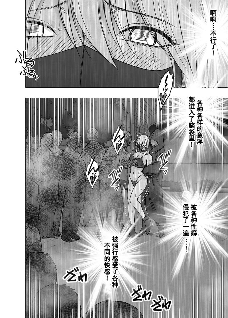 [クリムゾン] 退魔士カグヤ極8-C [中國翻訳]