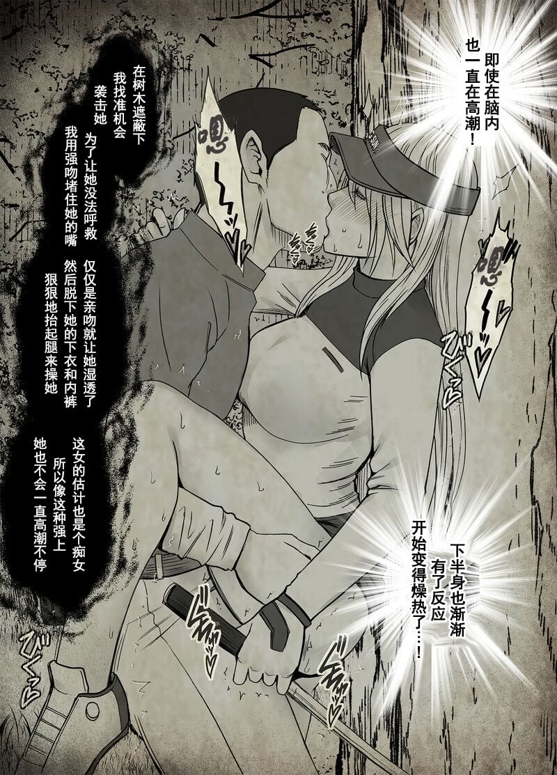 [クリムゾン] 退魔士カグヤ極8-C [中國翻訳]